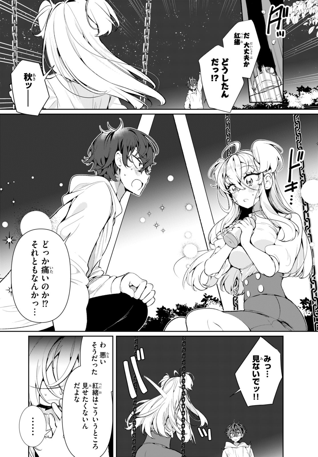 Read RYOU KATAOMOI OVERKILL! Chapter 2 [High Quality / Full] - Page 19 - nicomanga.net
