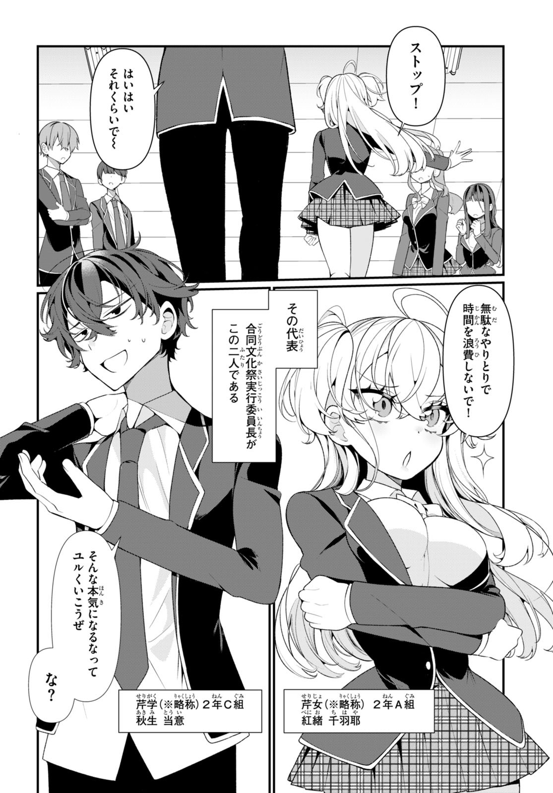 Read RYOU KATAOMOI OVERKILL! Chapter 1 [High Quality / Full] - Page 8 - nicomanga.net