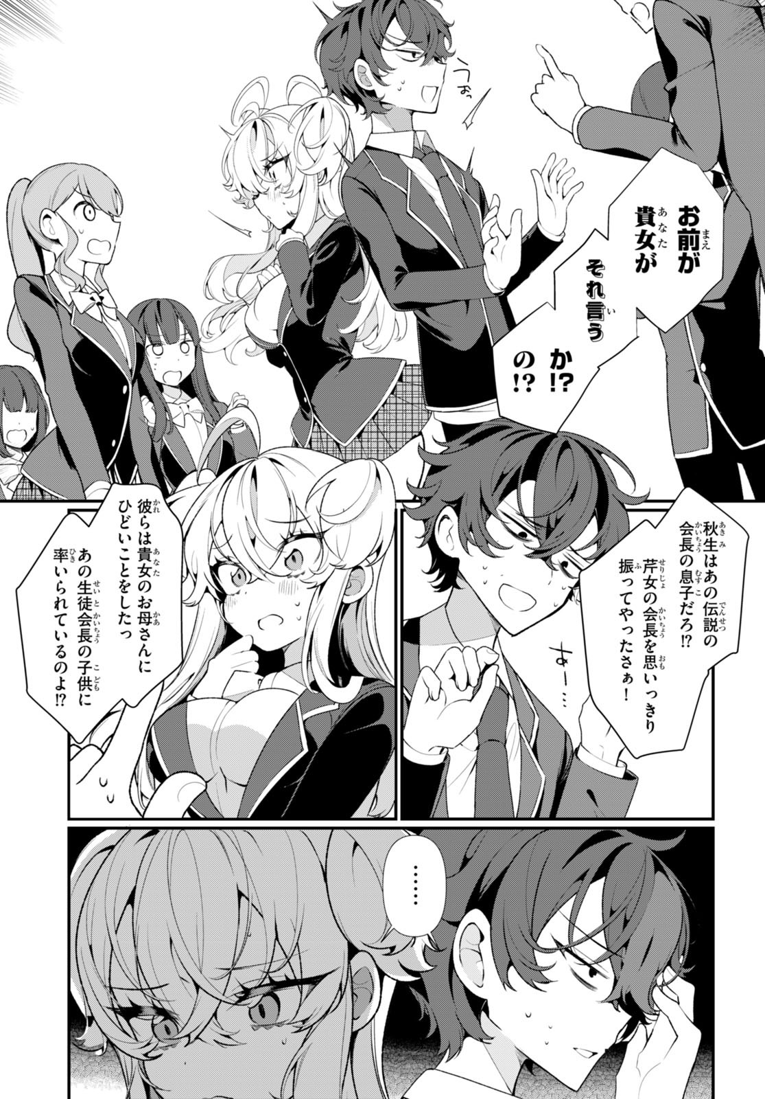 Read RYOU KATAOMOI OVERKILL! Chapter 1 [High Quality / Full] - Page 9 - nicomanga.net