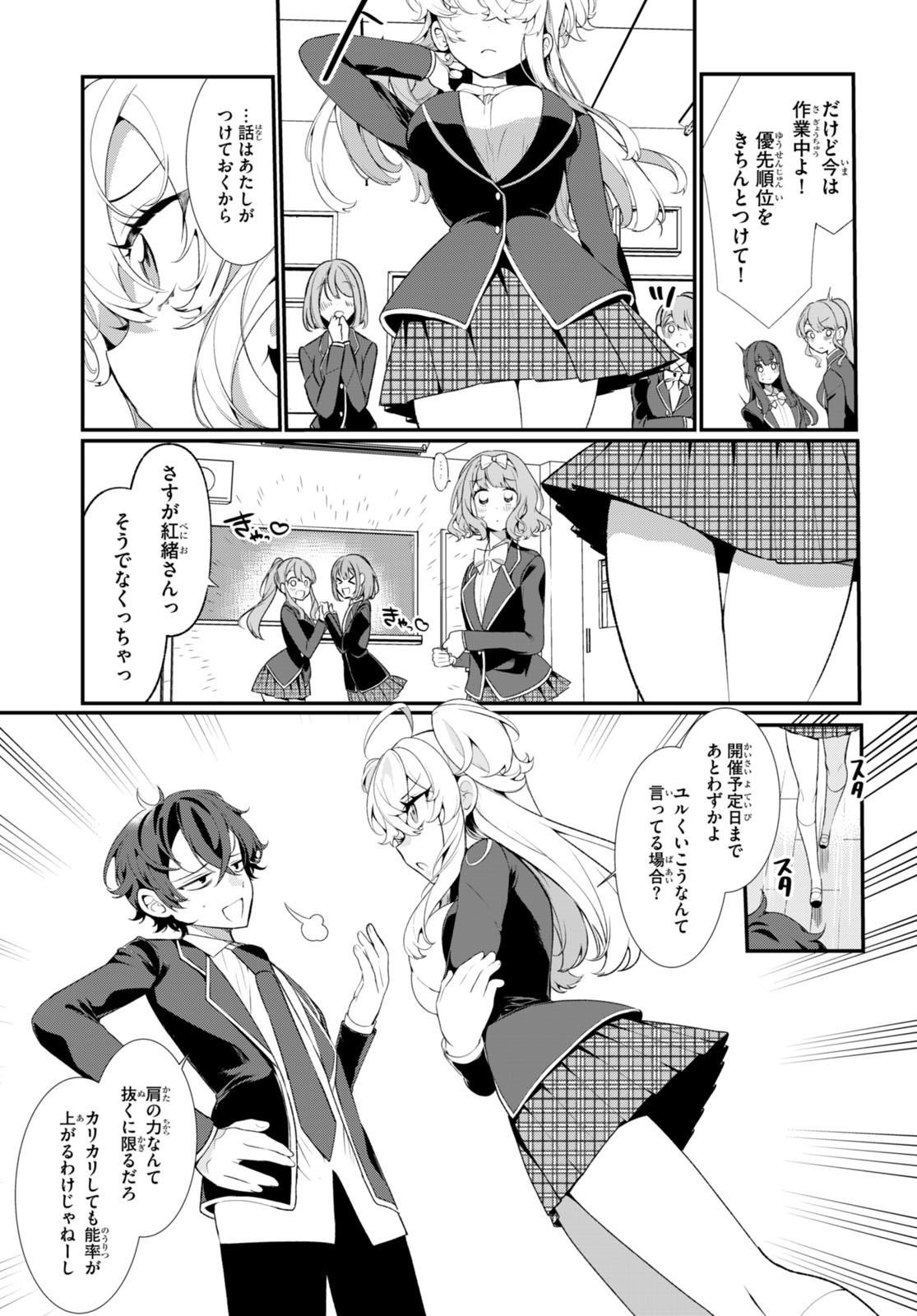 Read RYOU KATAOMOI OVERKILL! Chapter 1 [High Quality / Full] - Page 11 - nicomanga.net