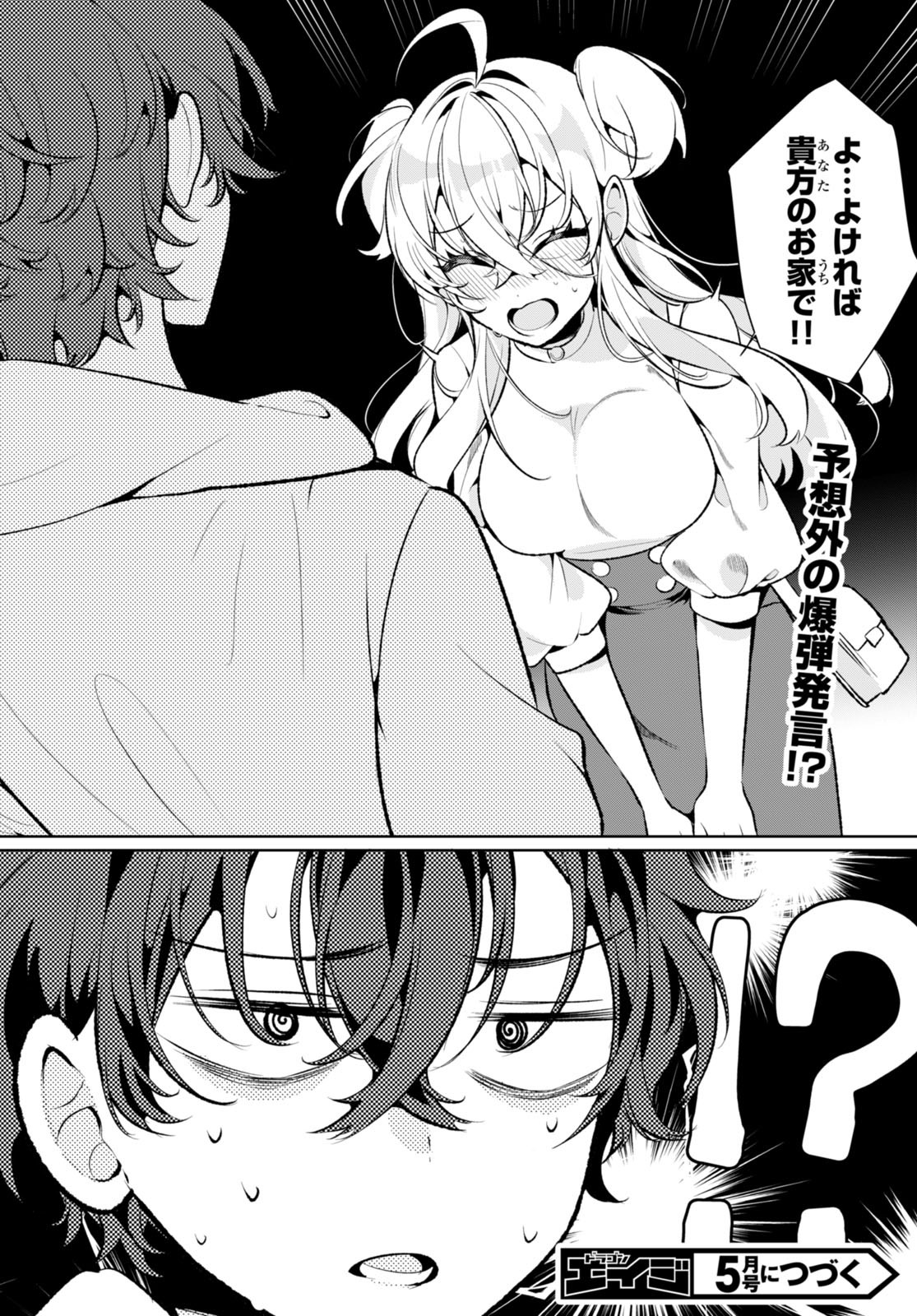 Read RYOU KATAOMOI OVERKILL! Chapter 2 [High Quality / Full] - Page 24 - nicomanga.net