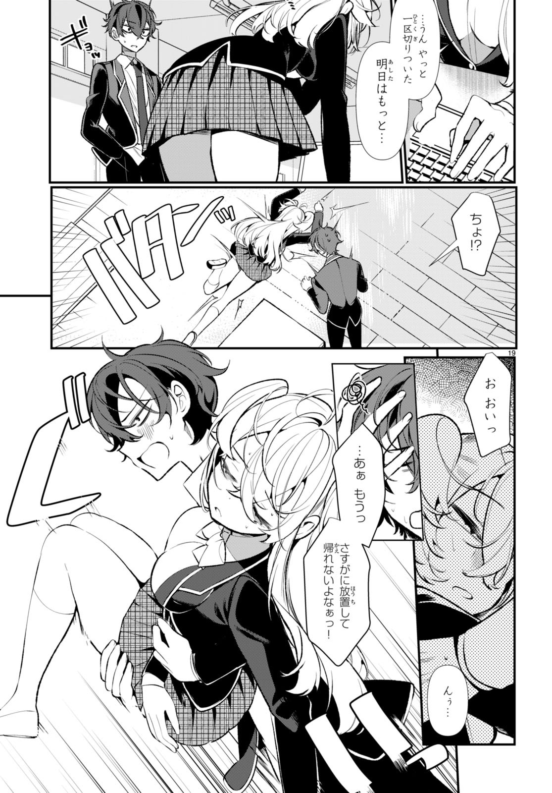 Read RYOU KATAOMOI OVERKILL! Chapter 1 [High Quality / Full] - Page 23 - nicomanga.net