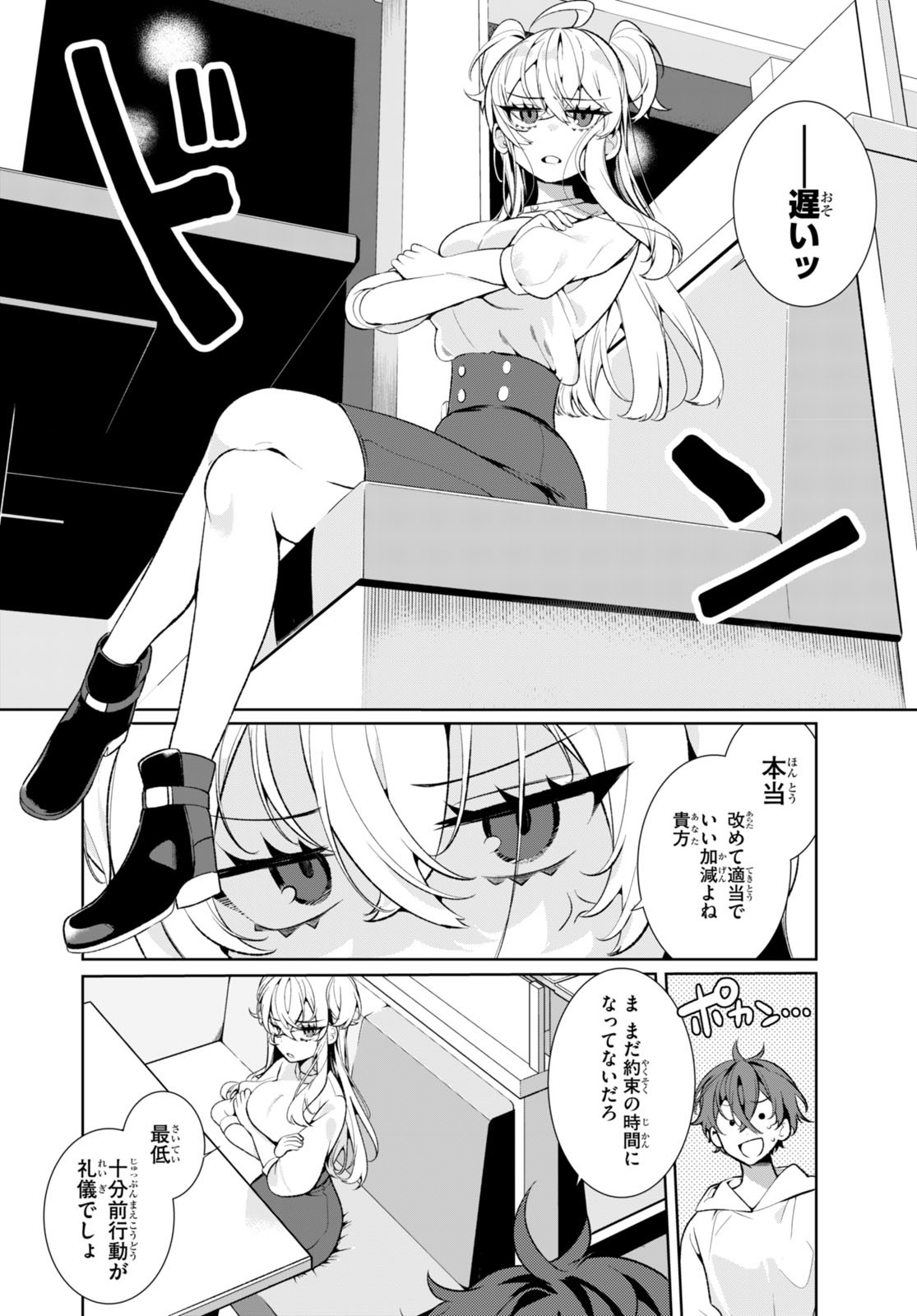 Read RYOU KATAOMOI OVERKILL! Chapter 2 [High Quality / Full] - Page 9 - nicomanga.net