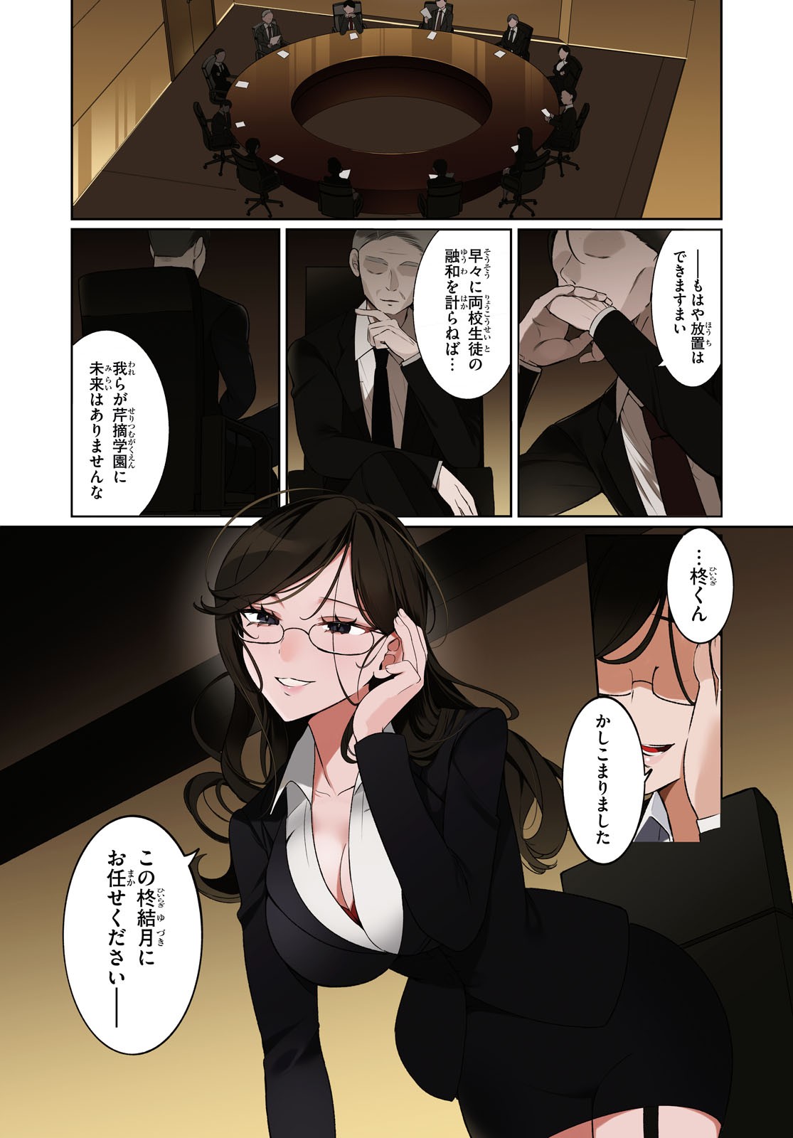 Read RYOU KATAOMOI OVERKILL! Chapter 1 [High Quality / Full] - Page 4 - nicomanga.net