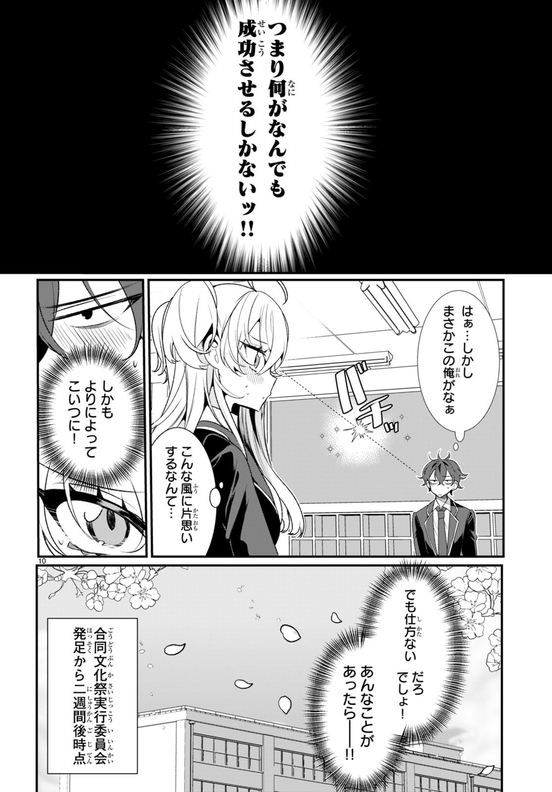 Read RYOU KATAOMOI OVERKILL! Chapter 1 [High Quality / Full] - Page 14 - nicomanga.net
