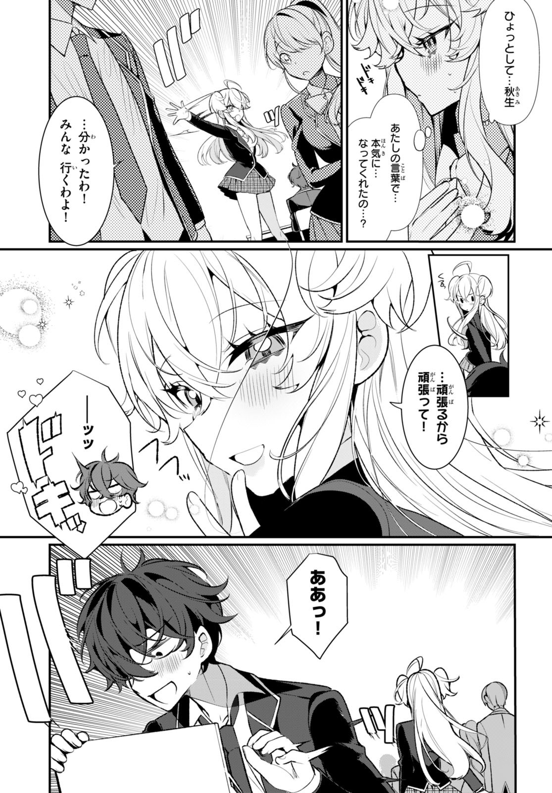 Read RYOU KATAOMOI OVERKILL! Chapter 1 [High Quality / Full] - Page 45 - nicomanga.net