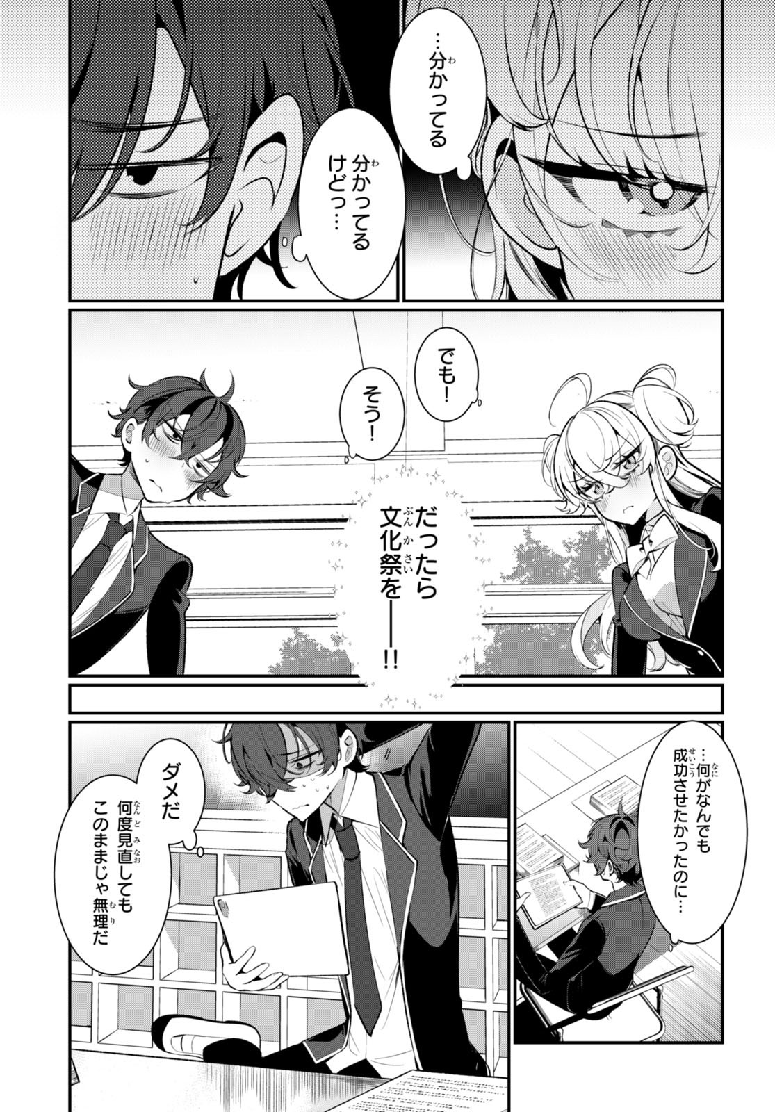 Read RYOU KATAOMOI OVERKILL! Chapter 1 [High Quality / Full] - Page 39 - nicomanga.net