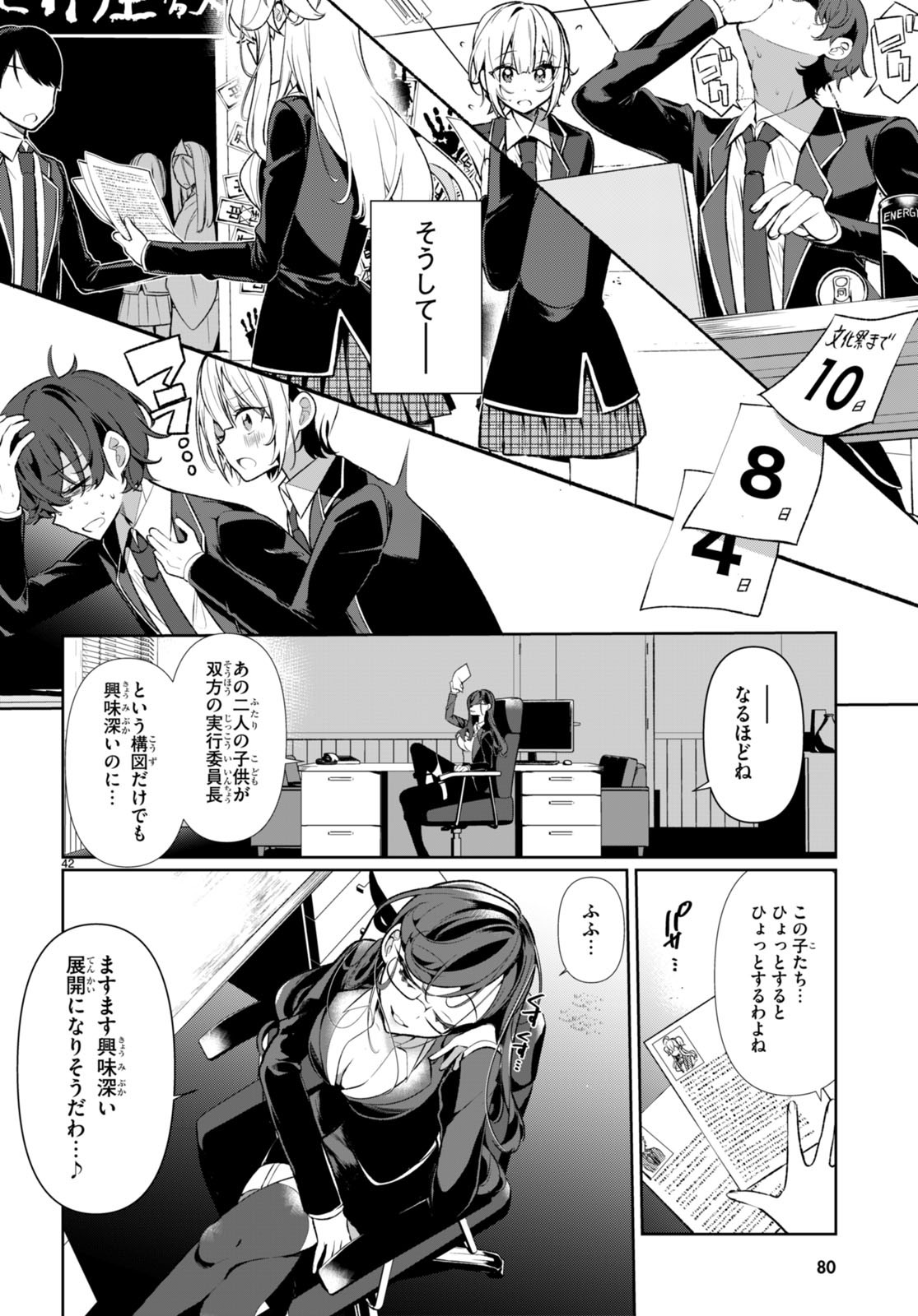 Read RYOU KATAOMOI OVERKILL! Chapter 1 [High Quality / Full] - Page 46 - nicomanga.net