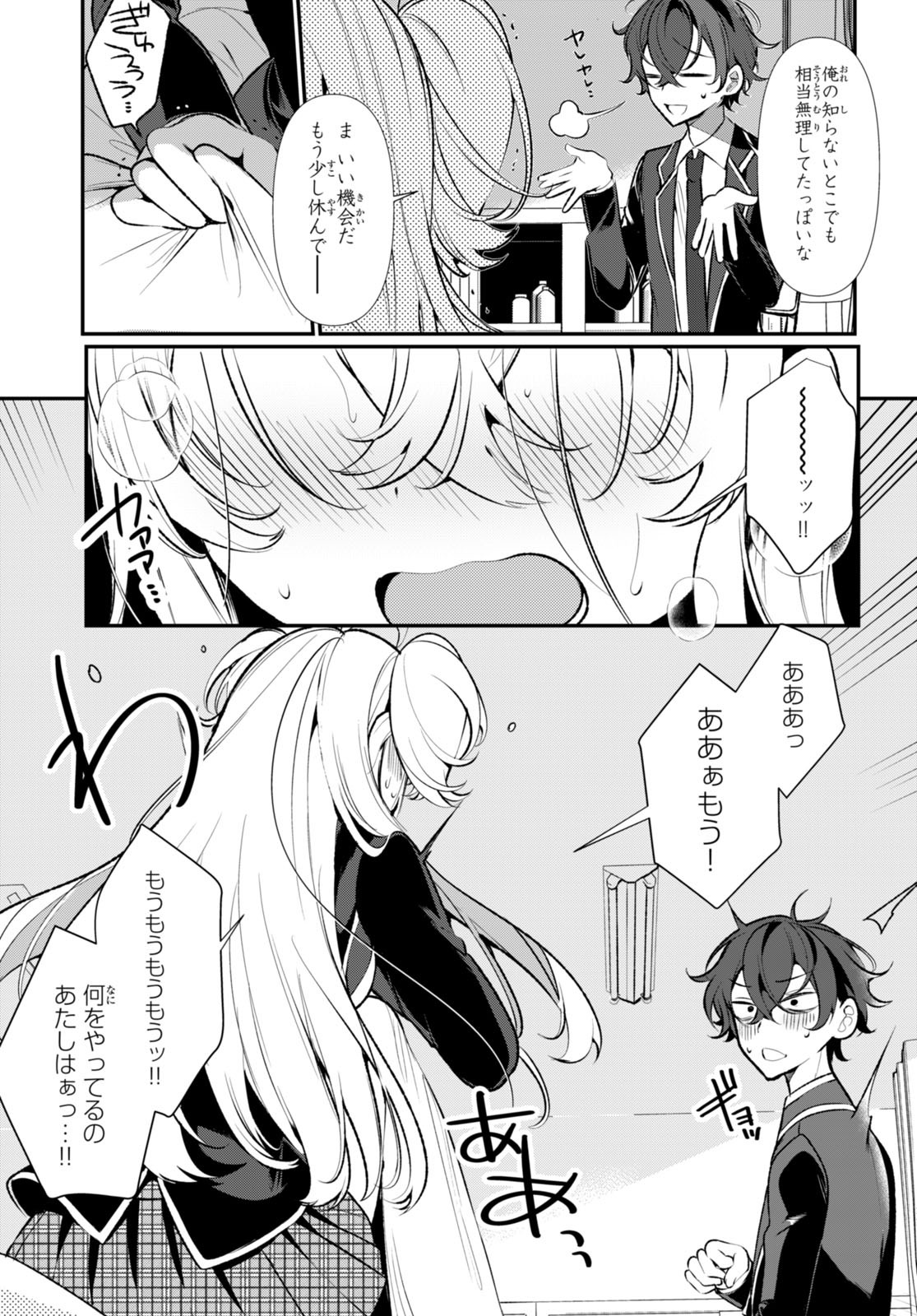 Read RYOU KATAOMOI OVERKILL! Chapter 1 [High Quality / Full] - Page 25 - nicomanga.net