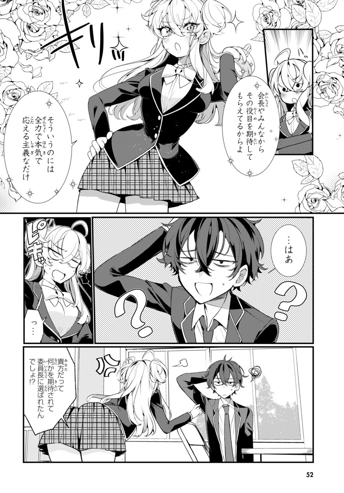 Read RYOU KATAOMOI OVERKILL! Chapter 1 [High Quality / Full] - Page 18 - nicomanga.net