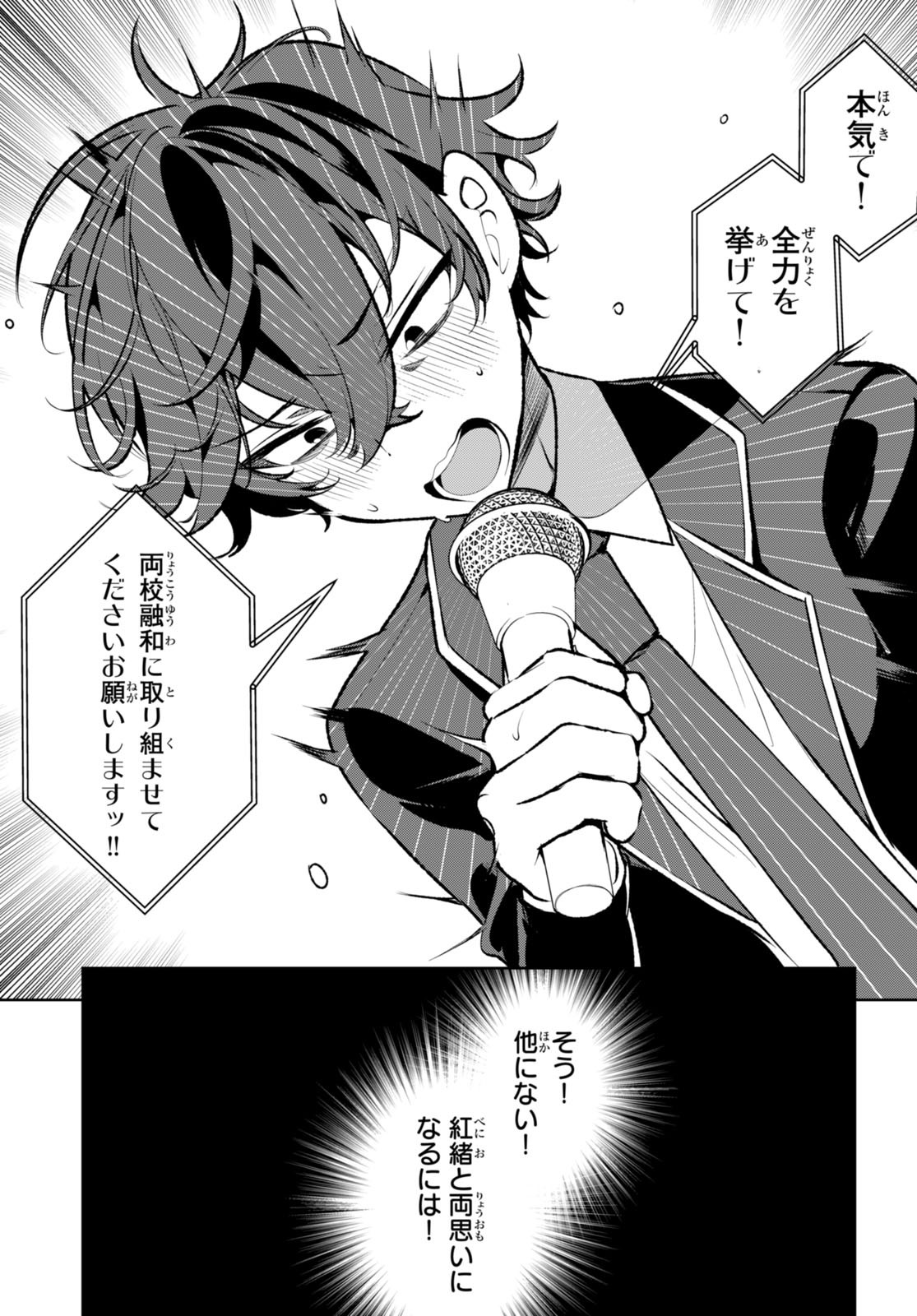 Read RYOU KATAOMOI OVERKILL! Chapter 1 [High Quality / Full] - Page 57 - nicomanga.net