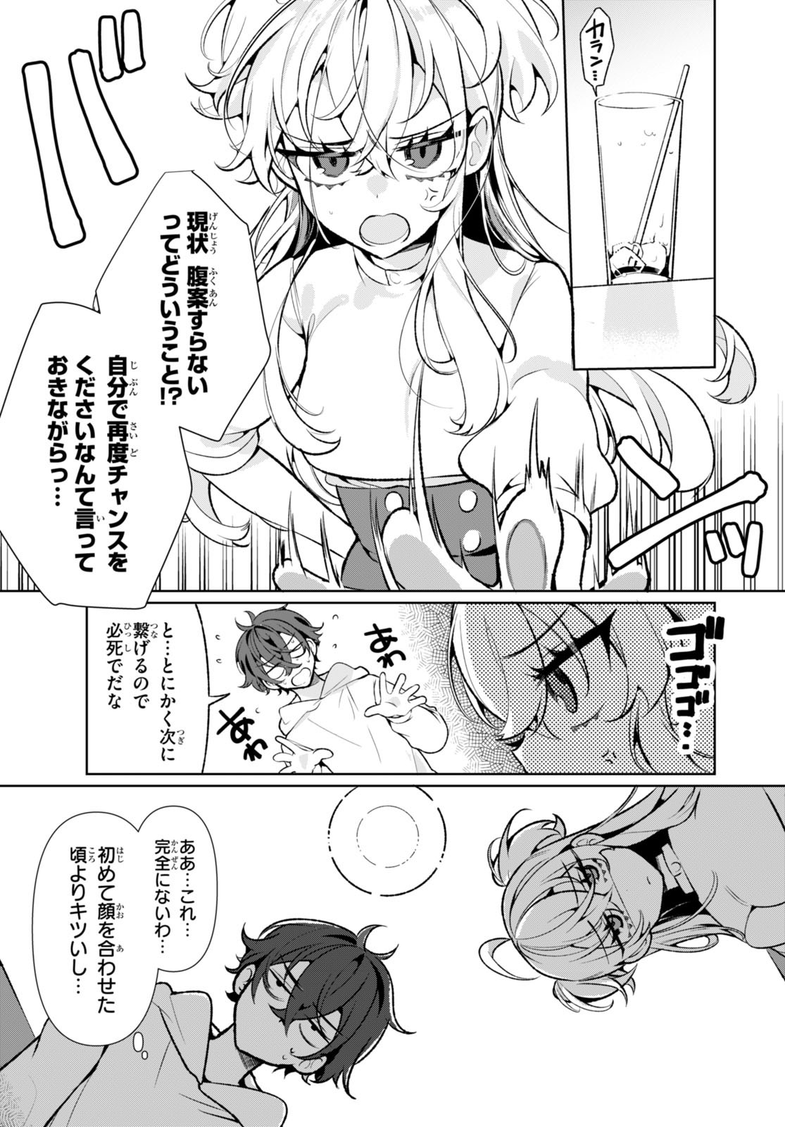 Read RYOU KATAOMOI OVERKILL! Chapter 2 [High Quality / Full] - Page 12 - nicomanga.net