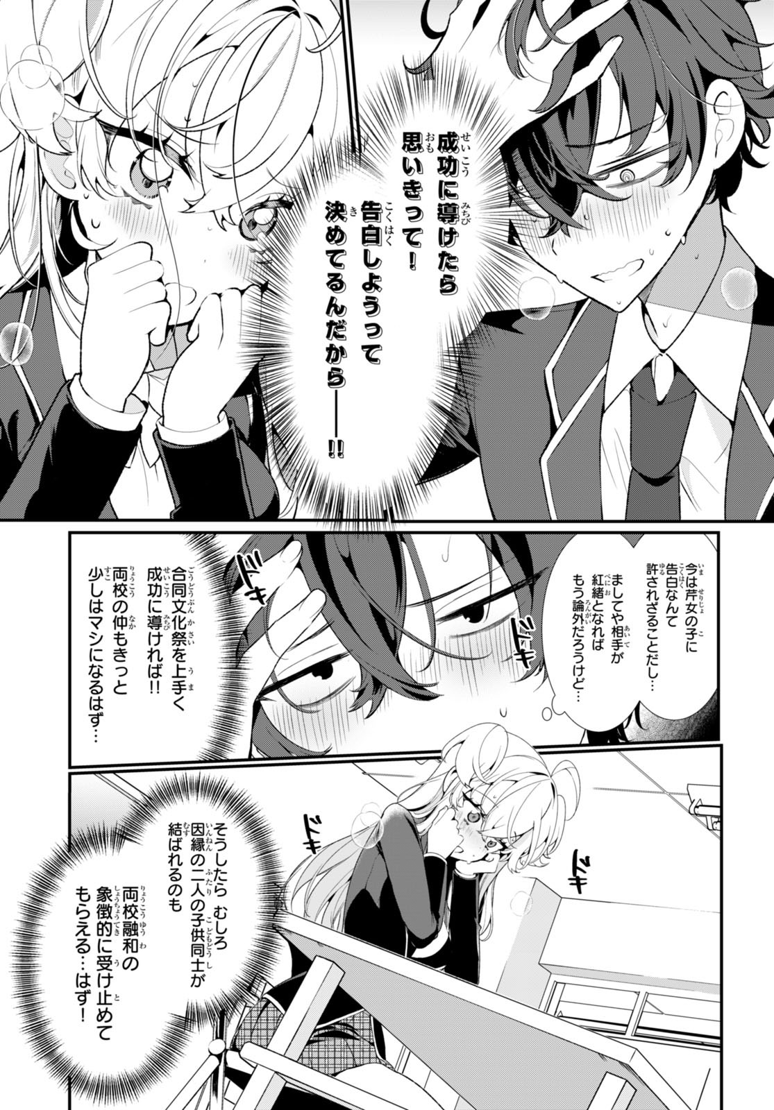 Read RYOU KATAOMOI OVERKILL! Chapter 1 [High Quality / Full] - Page 13 - nicomanga.net