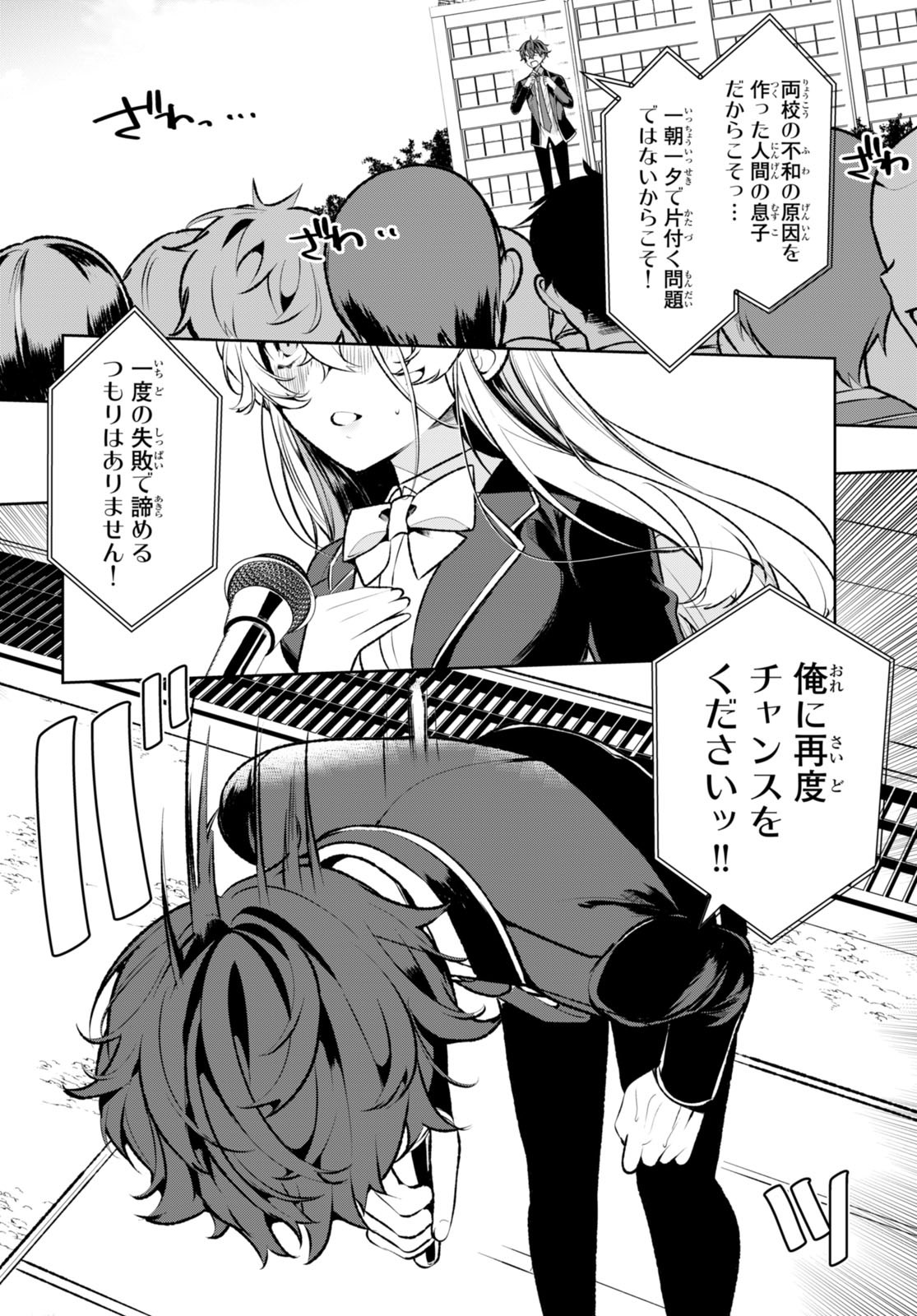 Read RYOU KATAOMOI OVERKILL! Chapter 1 [High Quality / Full] - Page 56 - nicomanga.net
