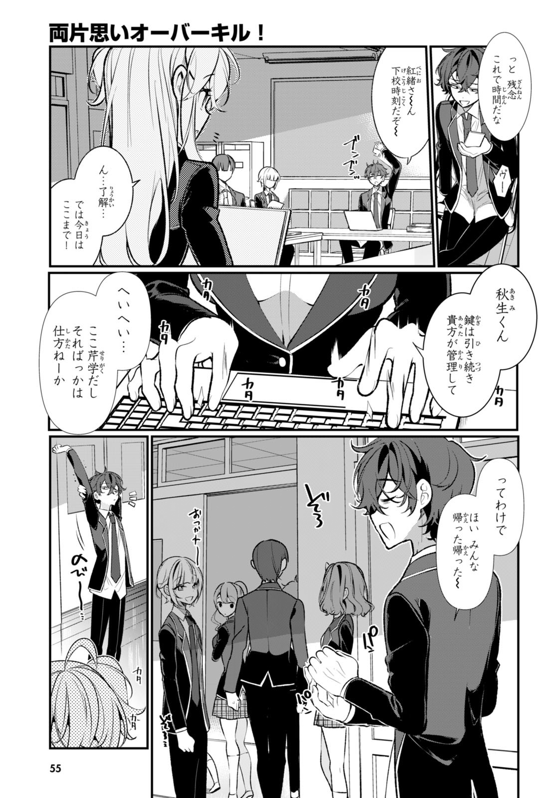 Read RYOU KATAOMOI OVERKILL! Chapter 1 [High Quality / Full] - Page 21 - nicomanga.net