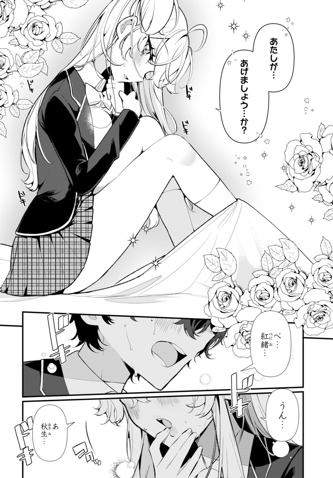 Read RYOU KATAOMOI OVERKILL! Chapter 1 [High Quality / Full] - Page 34 - nicomanga.net
