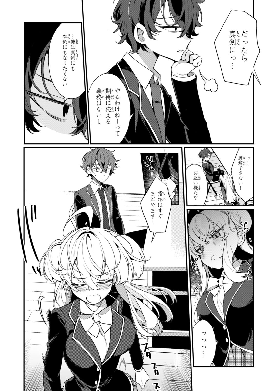Read RYOU KATAOMOI OVERKILL! Chapter 1 [High Quality / Full] - Page 19 - nicomanga.net