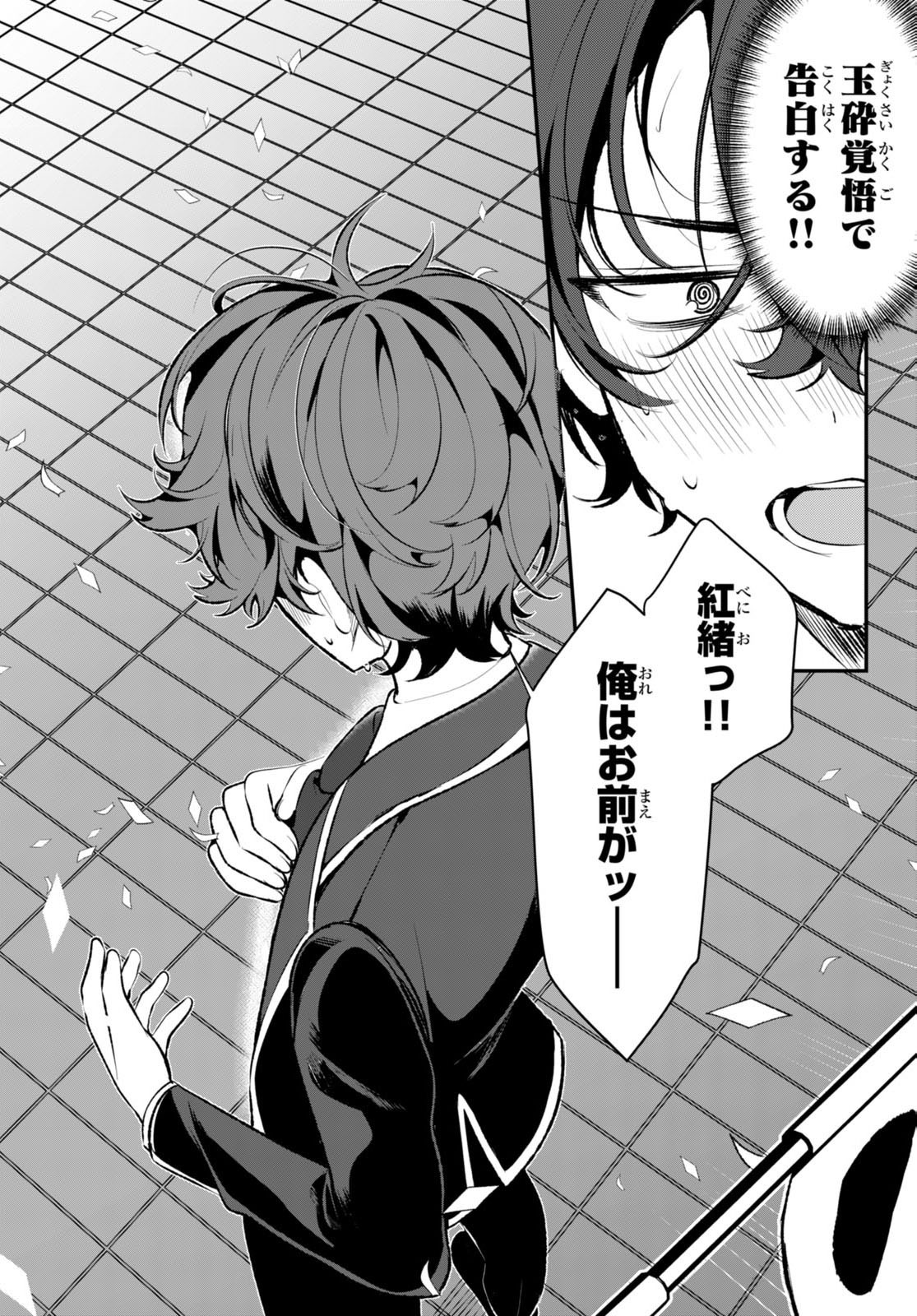 Read RYOU KATAOMOI OVERKILL! Chapter 1 [High Quality / Full] - Page 50 - nicomanga.net