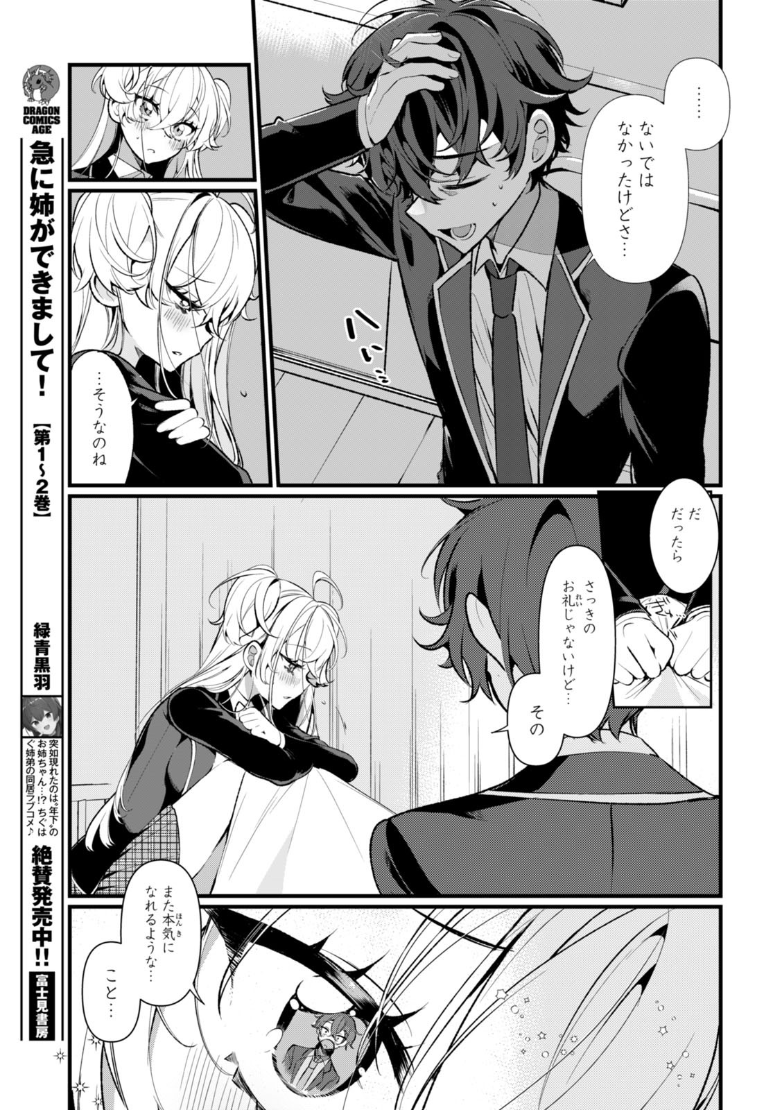 Read RYOU KATAOMOI OVERKILL! Chapter 1 [High Quality / Full] - Page 33 - nicomanga.net