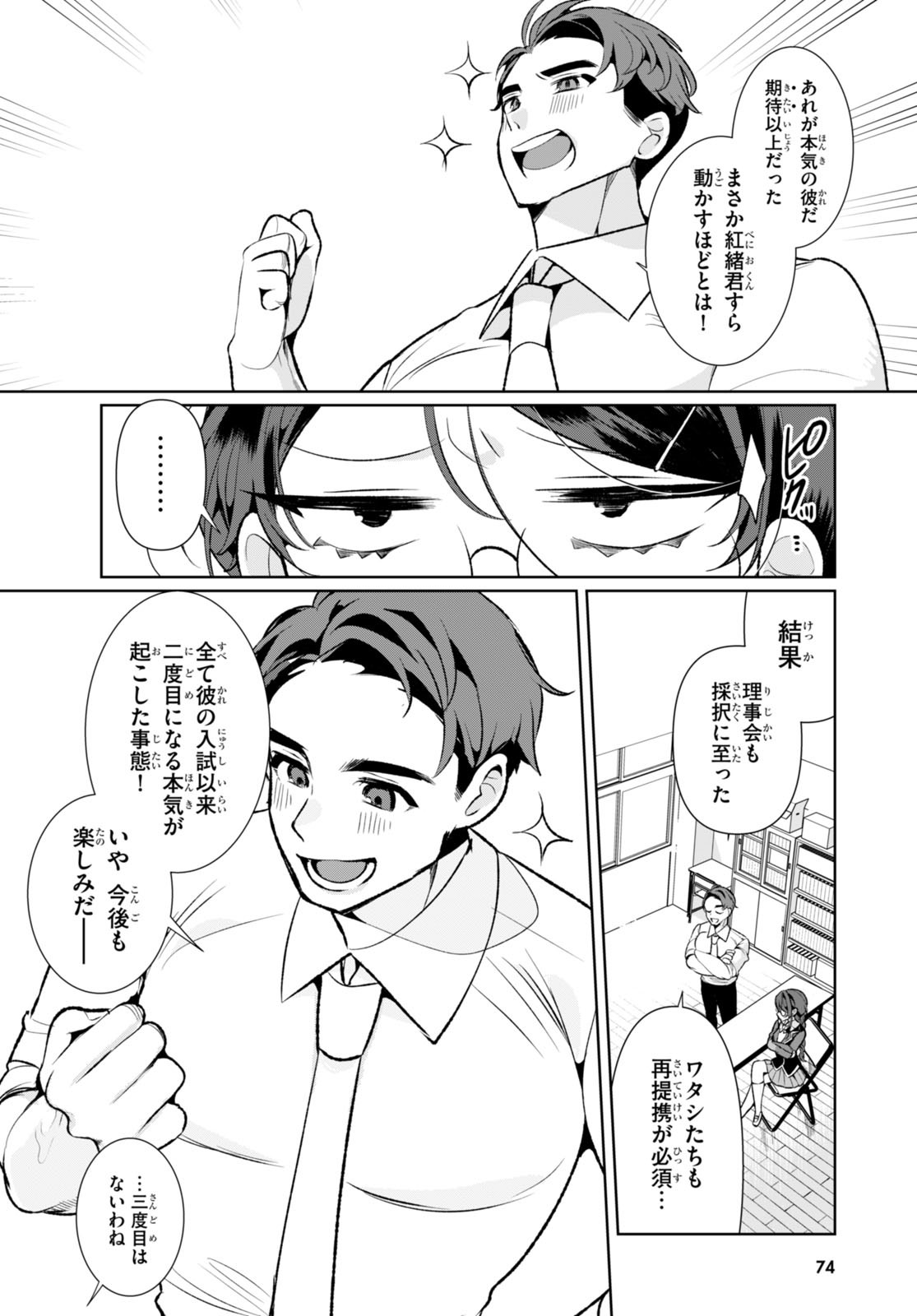Read RYOU KATAOMOI OVERKILL! Chapter 2 [High Quality / Full] - Page 6 - nicomanga.net