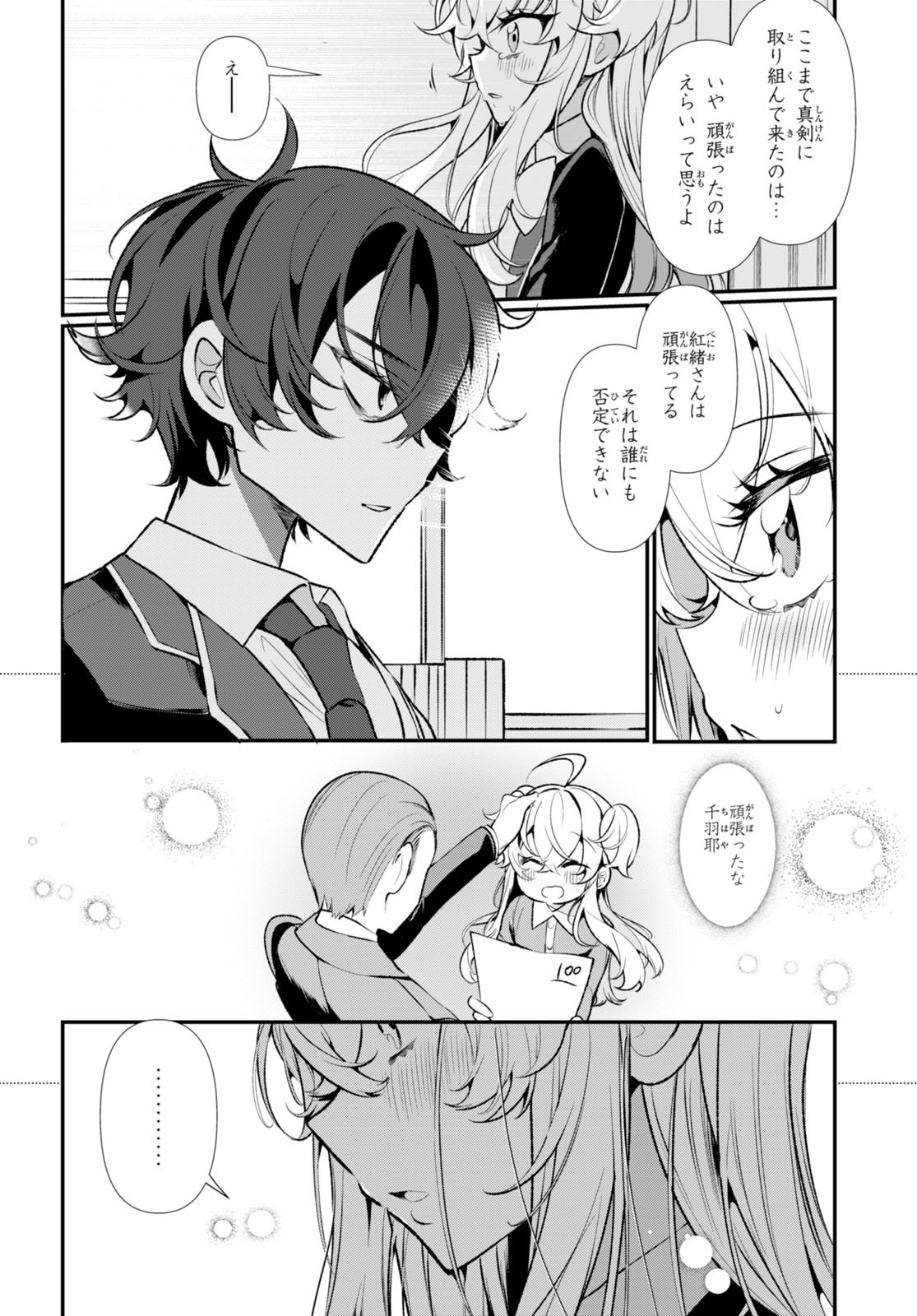 Read RYOU KATAOMOI OVERKILL! Chapter 1 [High Quality / Full] - Page 28 - nicomanga.net