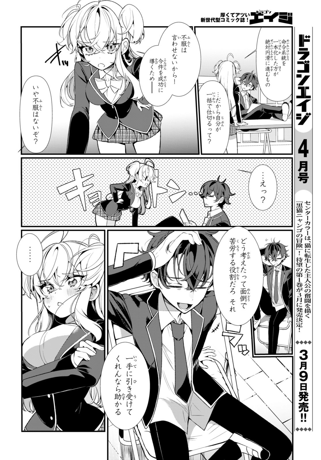 Read RYOU KATAOMOI OVERKILL! Chapter 1 [High Quality / Full] - Page 16 - nicomanga.net
