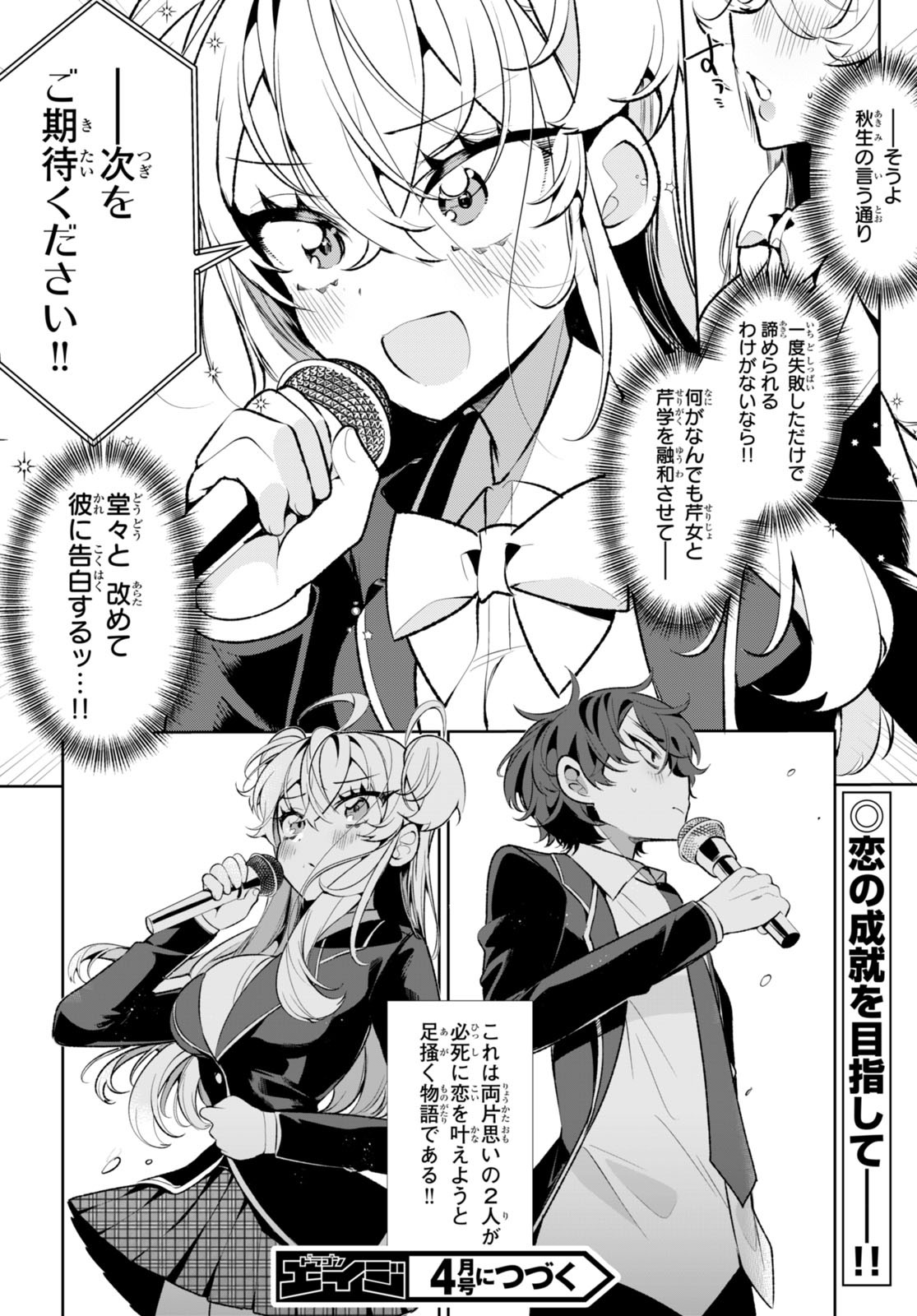 Read RYOU KATAOMOI OVERKILL! Chapter 1 [High Quality / Full] - Page 58 - nicomanga.net