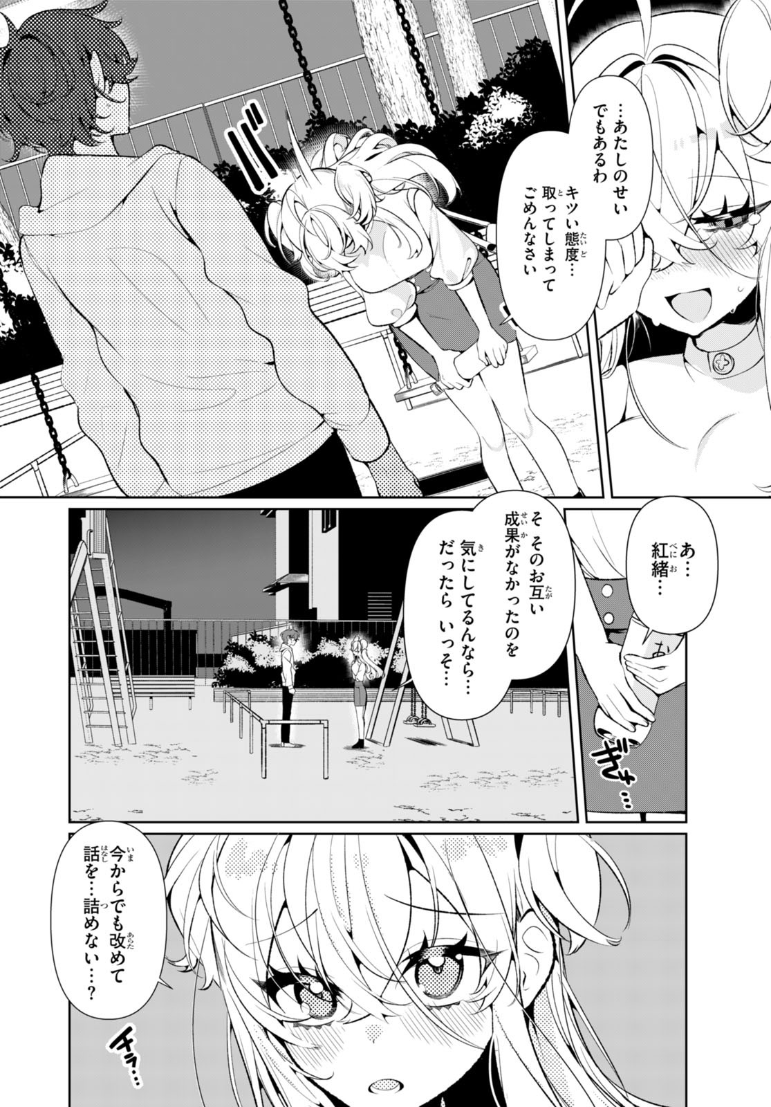Read RYOU KATAOMOI OVERKILL! Chapter 2 [High Quality / Full] - Page 23 - nicomanga.net