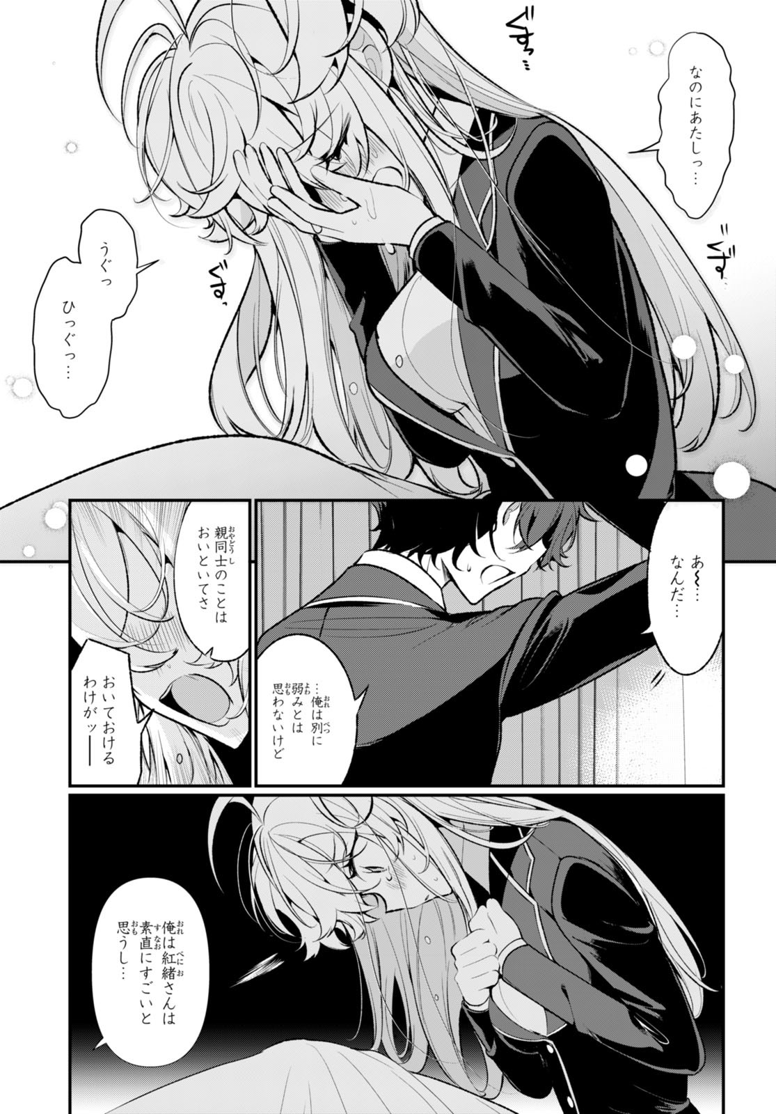 Read RYOU KATAOMOI OVERKILL! Chapter 1 [High Quality / Full] - Page 27 - nicomanga.net
