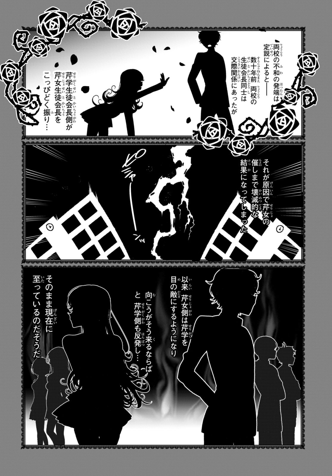 Read RYOU KATAOMOI OVERKILL! Chapter 1 [High Quality / Full] - Page 6 - nicomanga.net