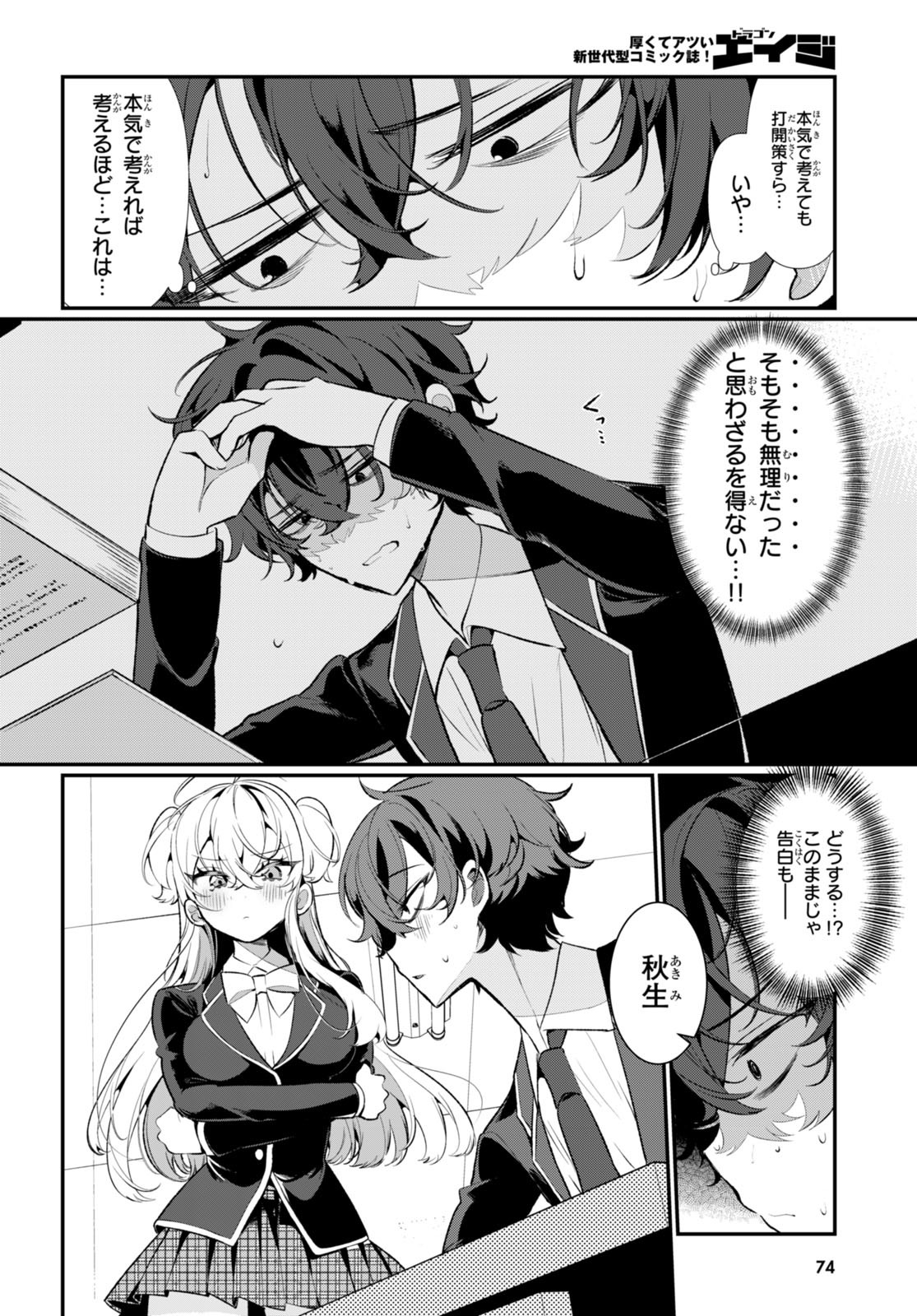 Read RYOU KATAOMOI OVERKILL! Chapter 1 [High Quality / Full] - Page 40 - nicomanga.net