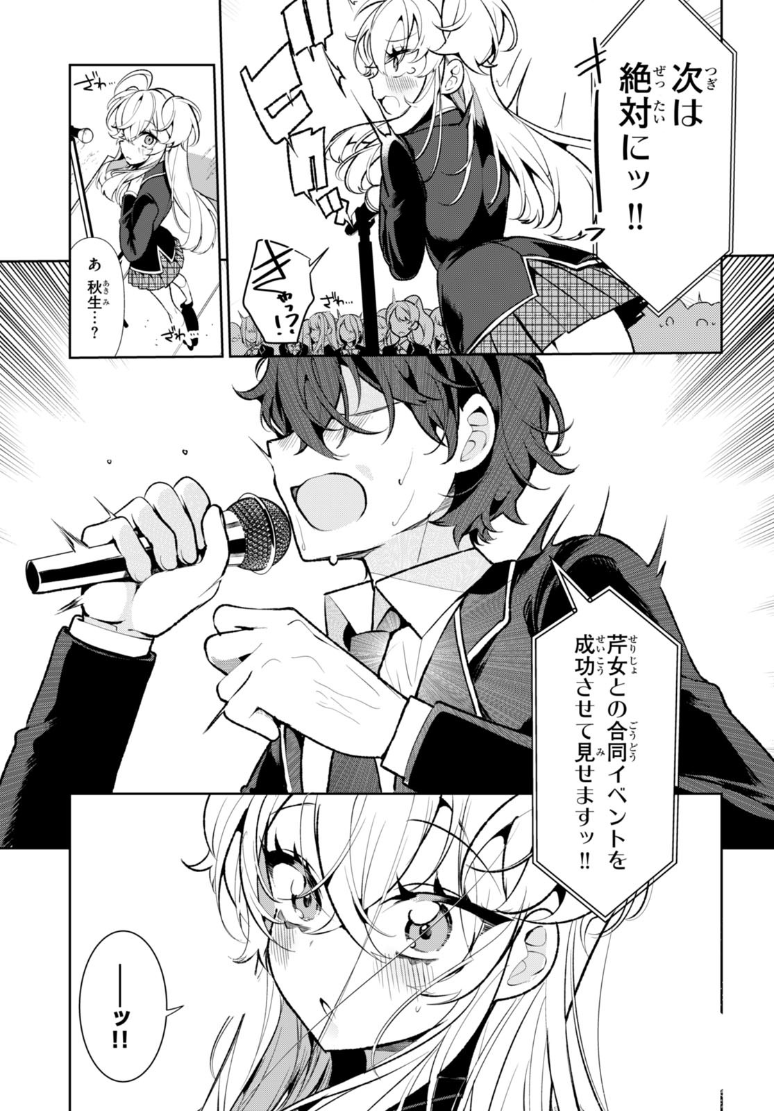 Read RYOU KATAOMOI OVERKILL! Chapter 1 [High Quality / Full] - Page 55 - nicomanga.net
