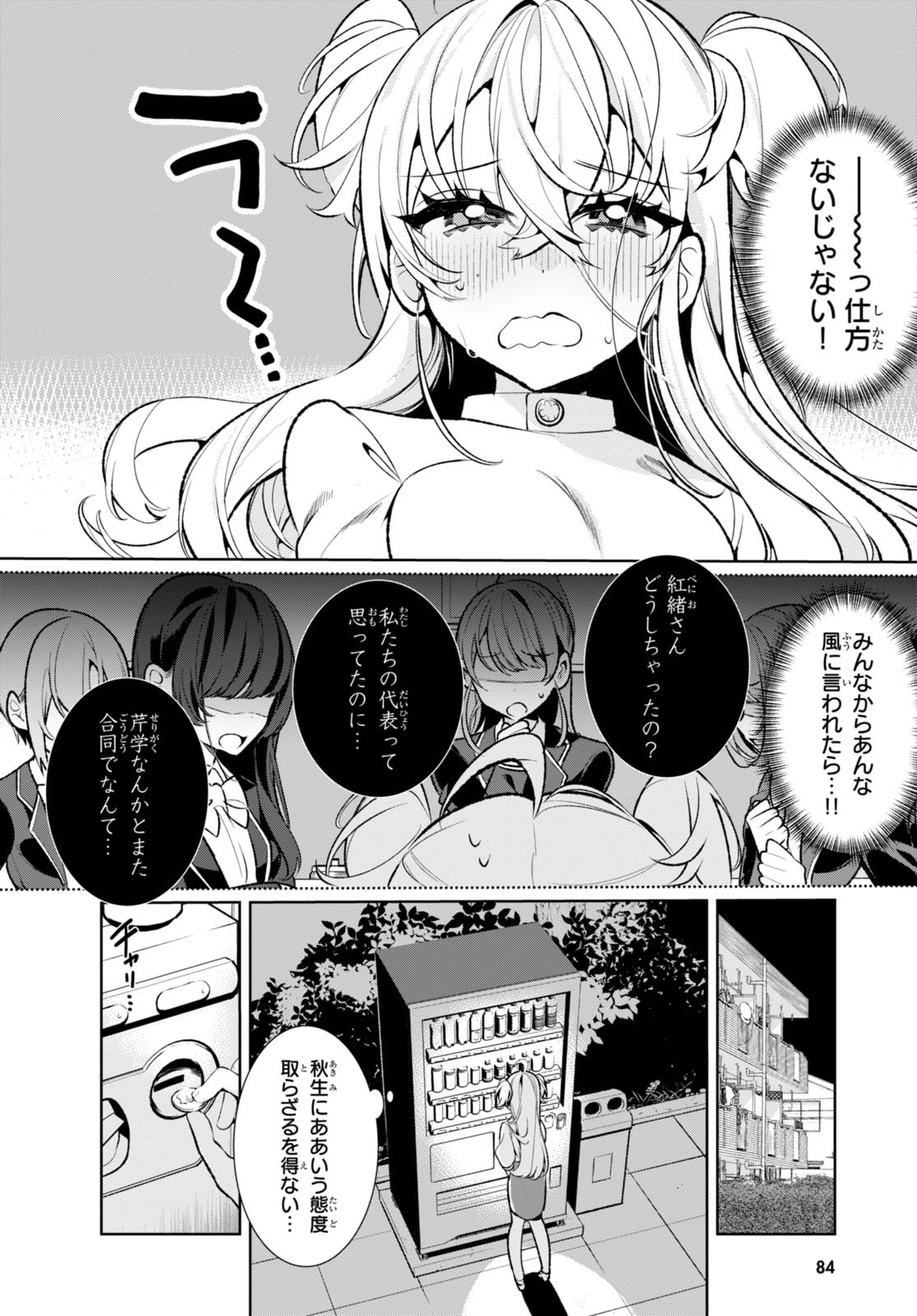 Read RYOU KATAOMOI OVERKILL! Chapter 2 [High Quality / Full] - Page 16 - nicomanga.net
