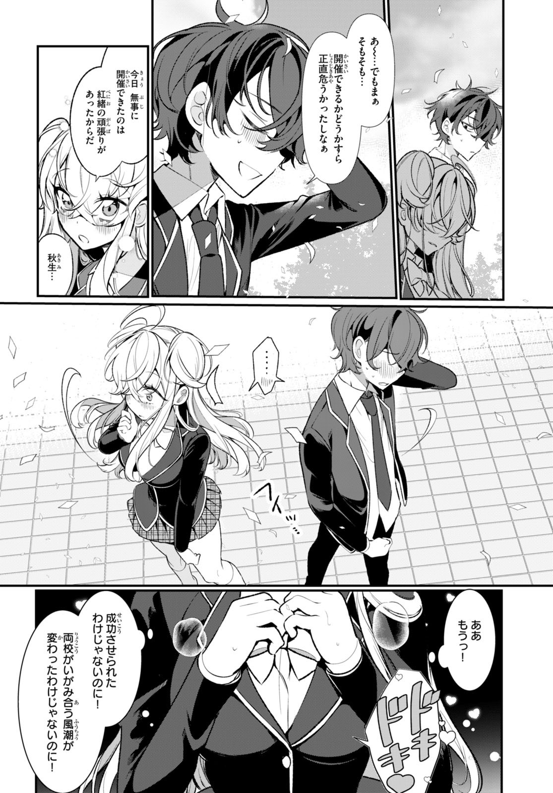Read RYOU KATAOMOI OVERKILL! Chapter 1 [High Quality / Full] - Page 48 - nicomanga.net