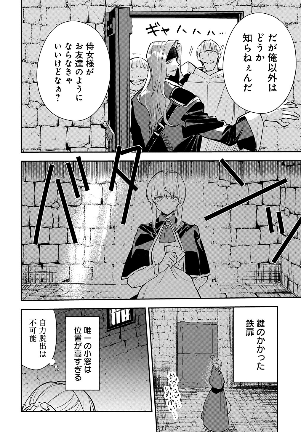 URAGIRARETA NODE, OUHITSUKI JIJO NI JOB CHANGE! Chap 14.1 - Pic 12