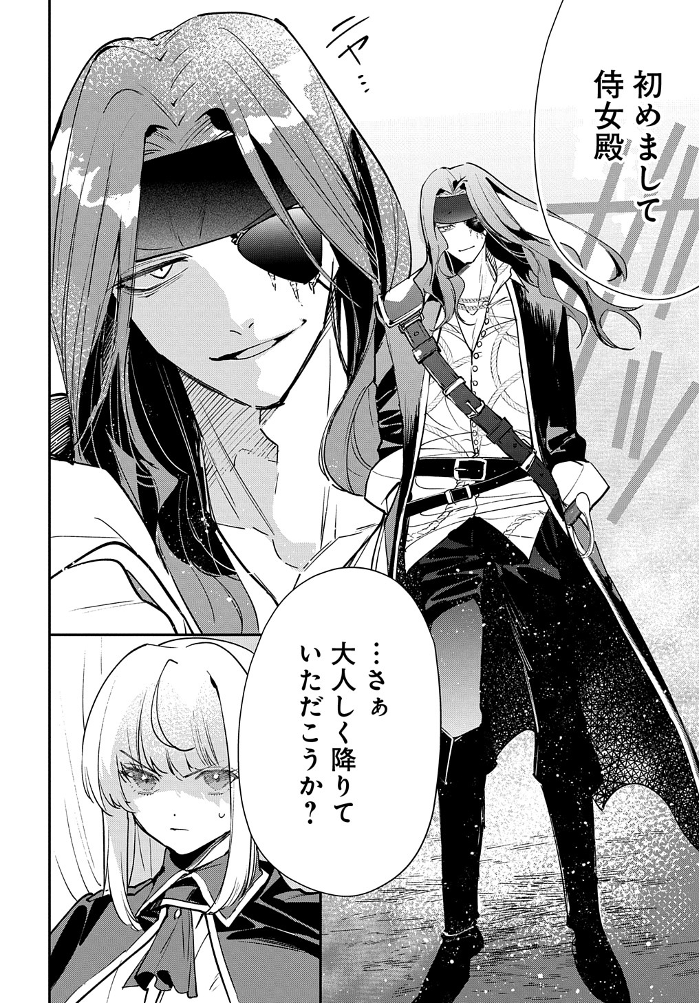 URAGIRARETA NODE, OUHITSUKI JIJO NI JOB CHANGE! Chap 14.1 - Pic 8
