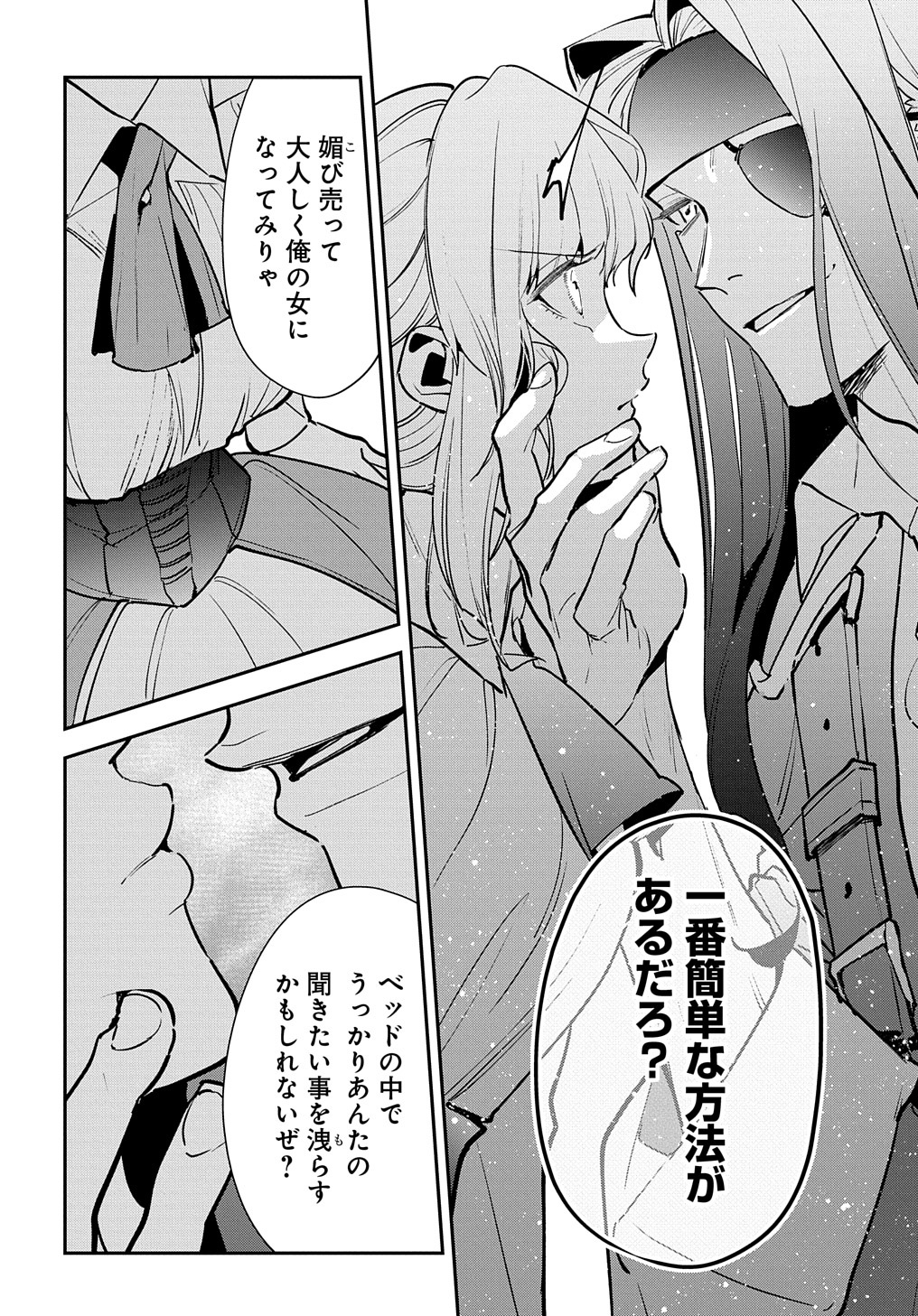 URAGIRARETA NODE, OUHITSUKI JIJO NI JOB CHANGE! Chap 14.2 - Pic 11
