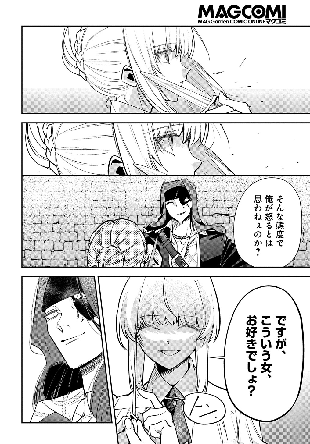 URAGIRARETA NODE, OUHITSUKI JIJO NI JOB CHANGE! Chap 14.2 - Pic 7