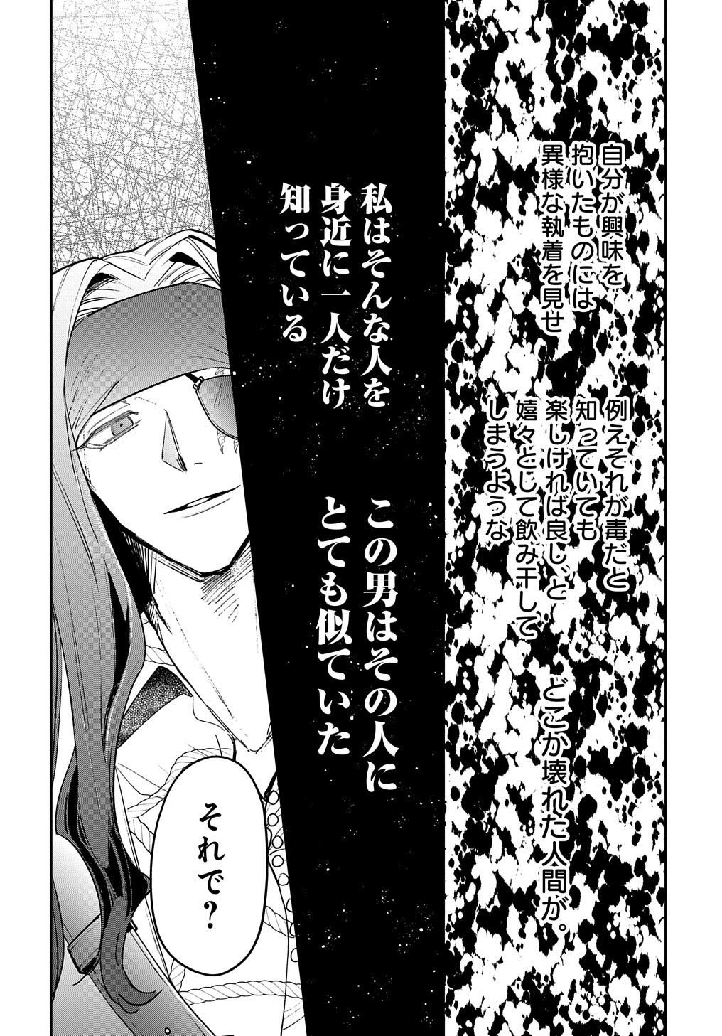 URAGIRARETA NODE, OUHITSUKI JIJO NI JOB CHANGE! Chap 14.2 - Pic 9