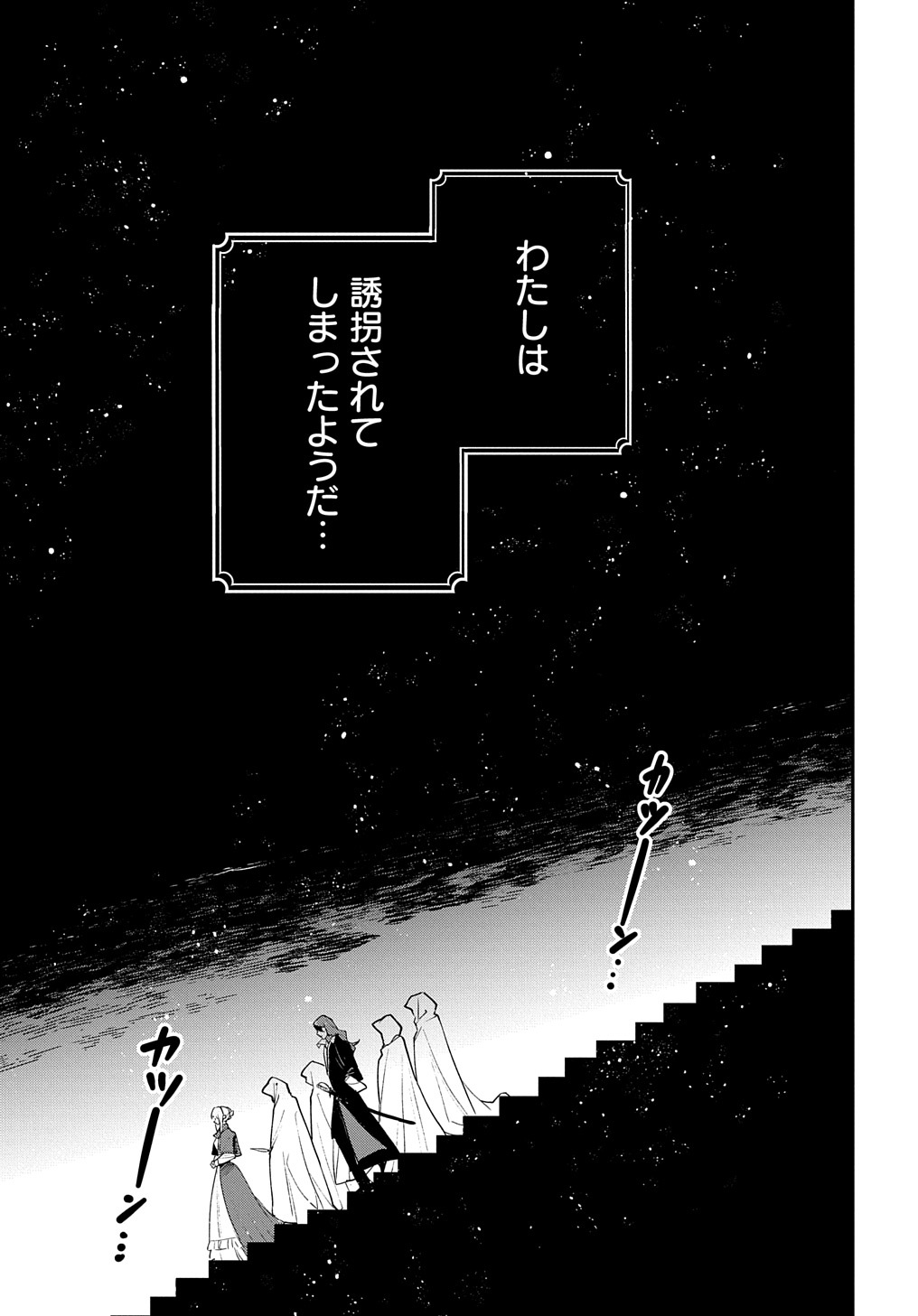 URAGIRARETA NODE, OUHITSUKI JIJO NI JOB CHANGE! Chap 14.1 - Pic 9