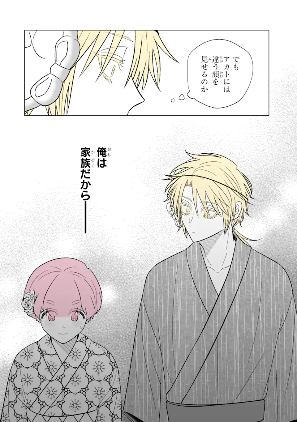 Read OSHI GA ANI NI NARIMASHITA Chapter 32.2 [High Quality / Full] - Page 8 - nicomanga.net