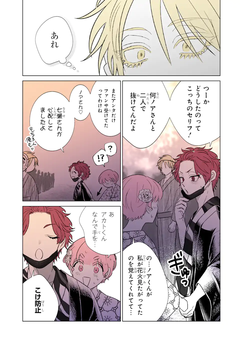 Read OSHI GA ANI NI NARIMASHITA Chapter 32.2 [High Quality / Full] - Page 5 - nicomanga.net
