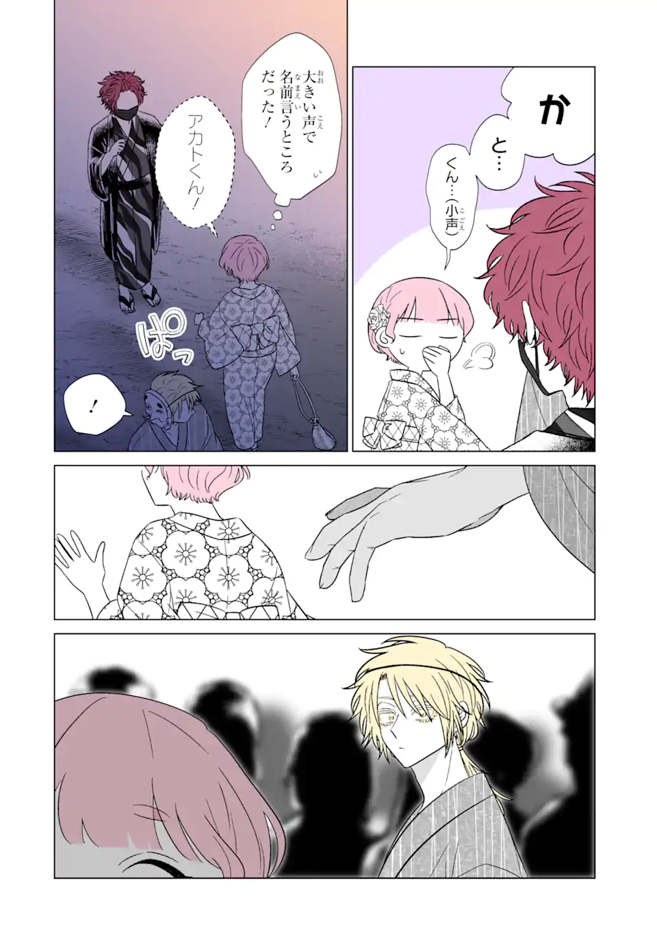 Read OSHI GA ANI NI NARIMASHITA Chapter 32.2 [High Quality / Full] - Page 2 - nicomanga.net
