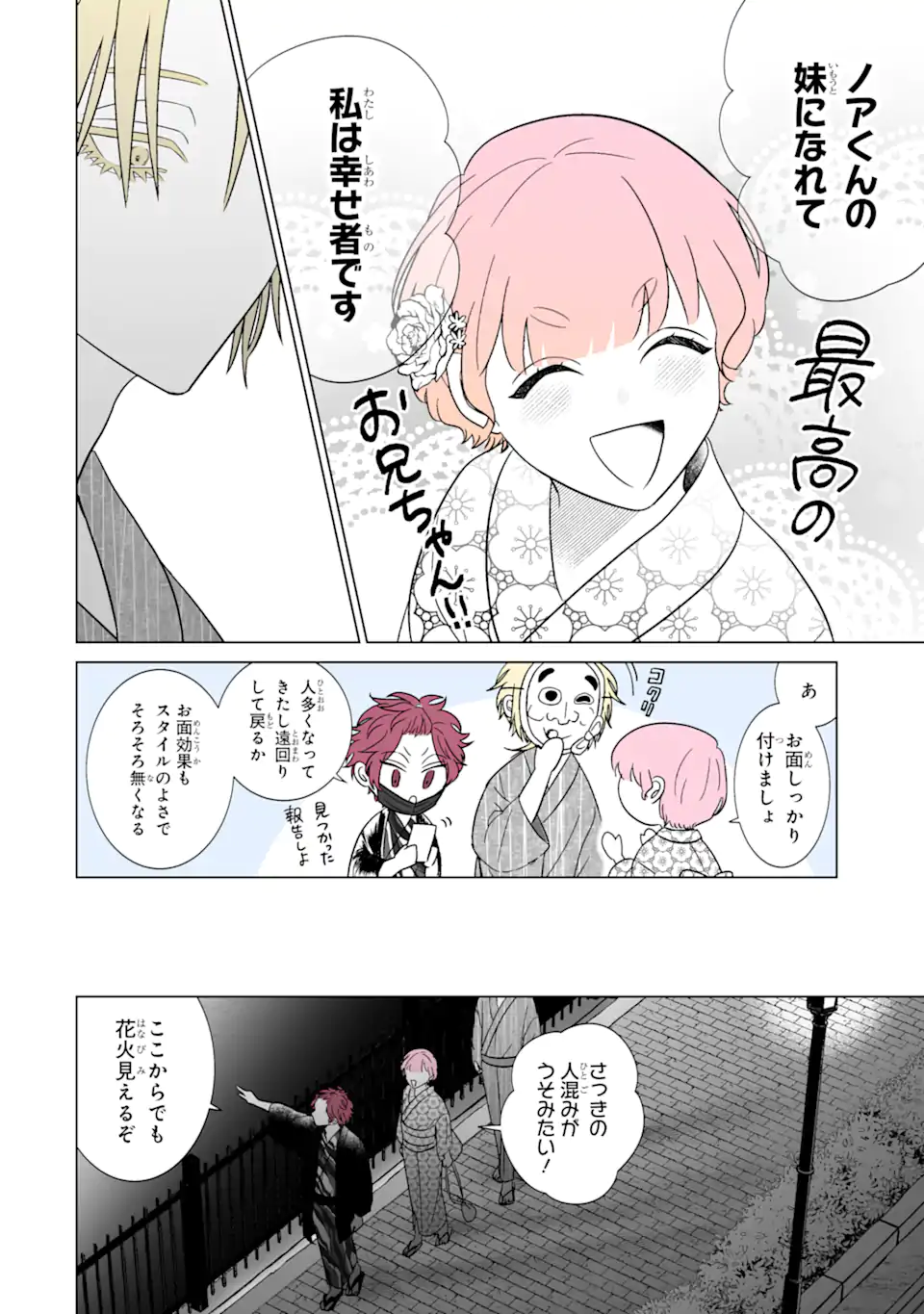 Read OSHI GA ANI NI NARIMASHITA Chapter 32.2 [High Quality / Full] - Page 10 - nicomanga.net