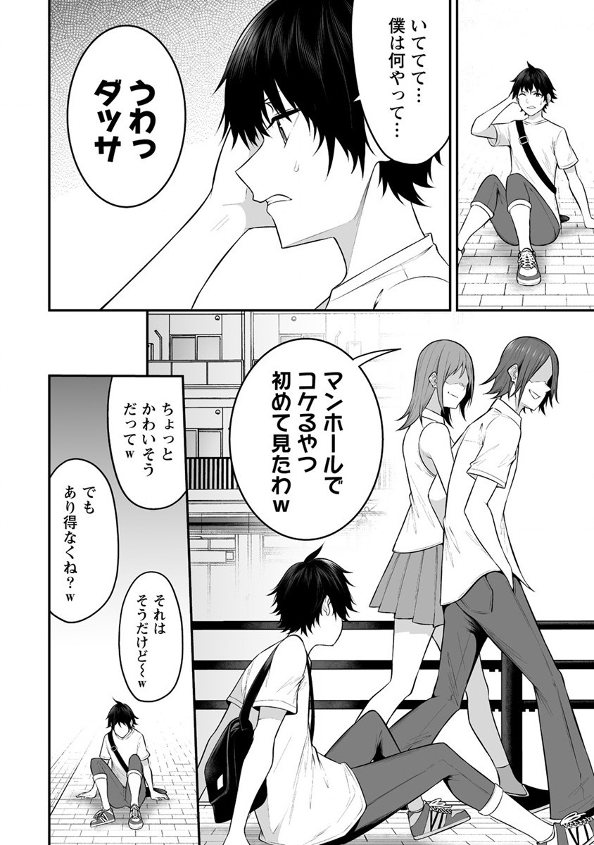 IMAIZUMIN-CHI WA DOUYARA GAL NO TAMARIBA NI NATTERU RASHII～DEEP～ Chap 12 - Pic 14