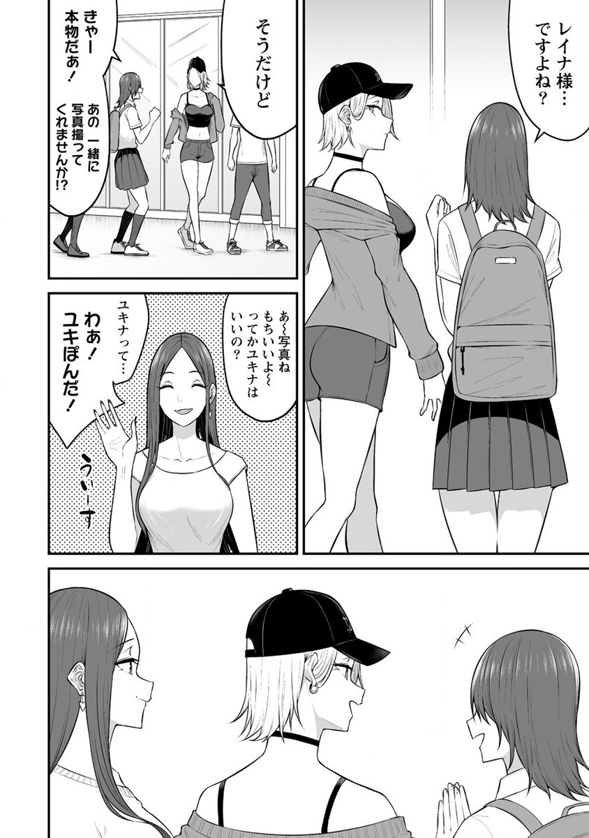 IMAIZUMIN-CHI WA DOUYARA GAL NO TAMARIBA NI NATTERU RASHII～DEEP～ Chap 12 - Pic 6