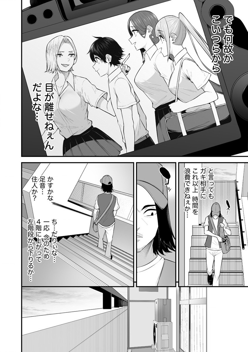 IMAIZUMIN-CHI WA DOUYARA GAL NO TAMARIBA NI NATTERU RASHII～DEEP～ Chap 13 - Pic 10