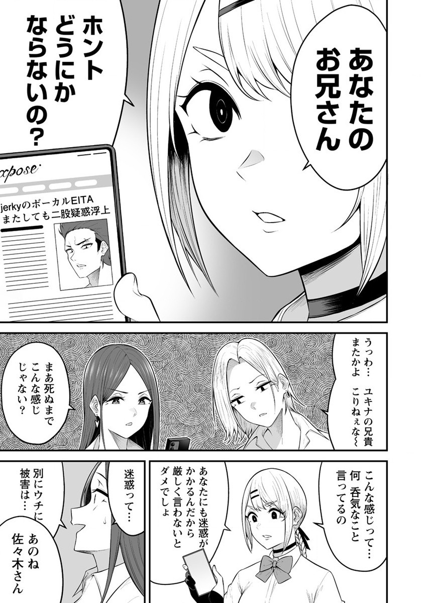IMAIZUMIN-CHI WA DOUYARA GAL NO TAMARIBA NI NATTERU RASHII～DEEP～ Chap 13 - Pic 3