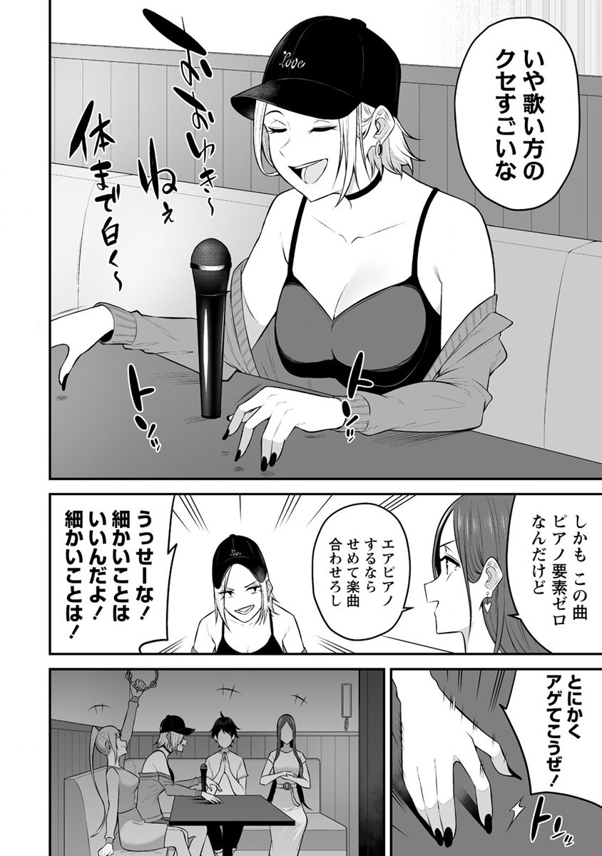 IMAIZUMIN-CHI WA DOUYARA GAL NO TAMARIBA NI NATTERU RASHII～DEEP～ Chap 12 - Pic 10