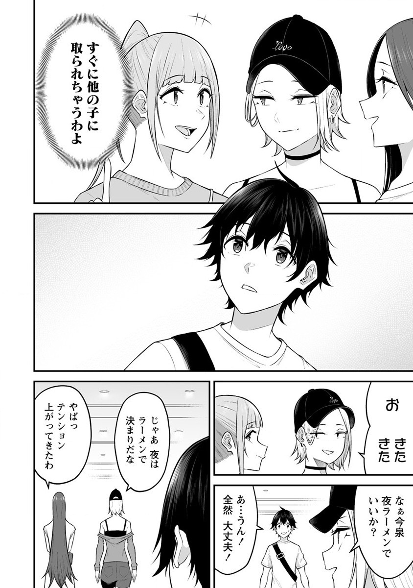 IMAIZUMIN-CHI WA DOUYARA GAL NO TAMARIBA NI NATTERU RASHII～DEEP～ Chap 12 - Pic 4